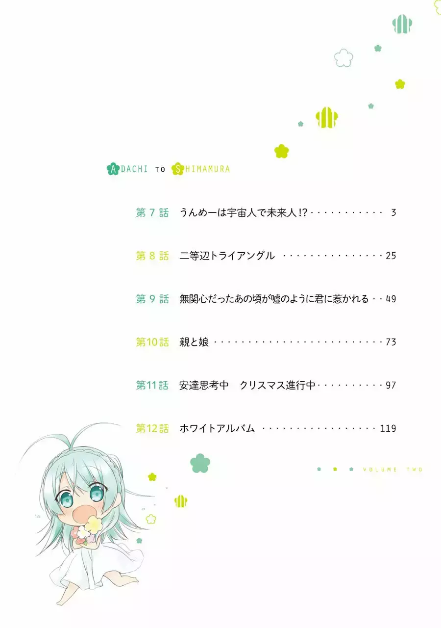 Adachi to Shimamura Capítulo 7 - Página 5 en español
