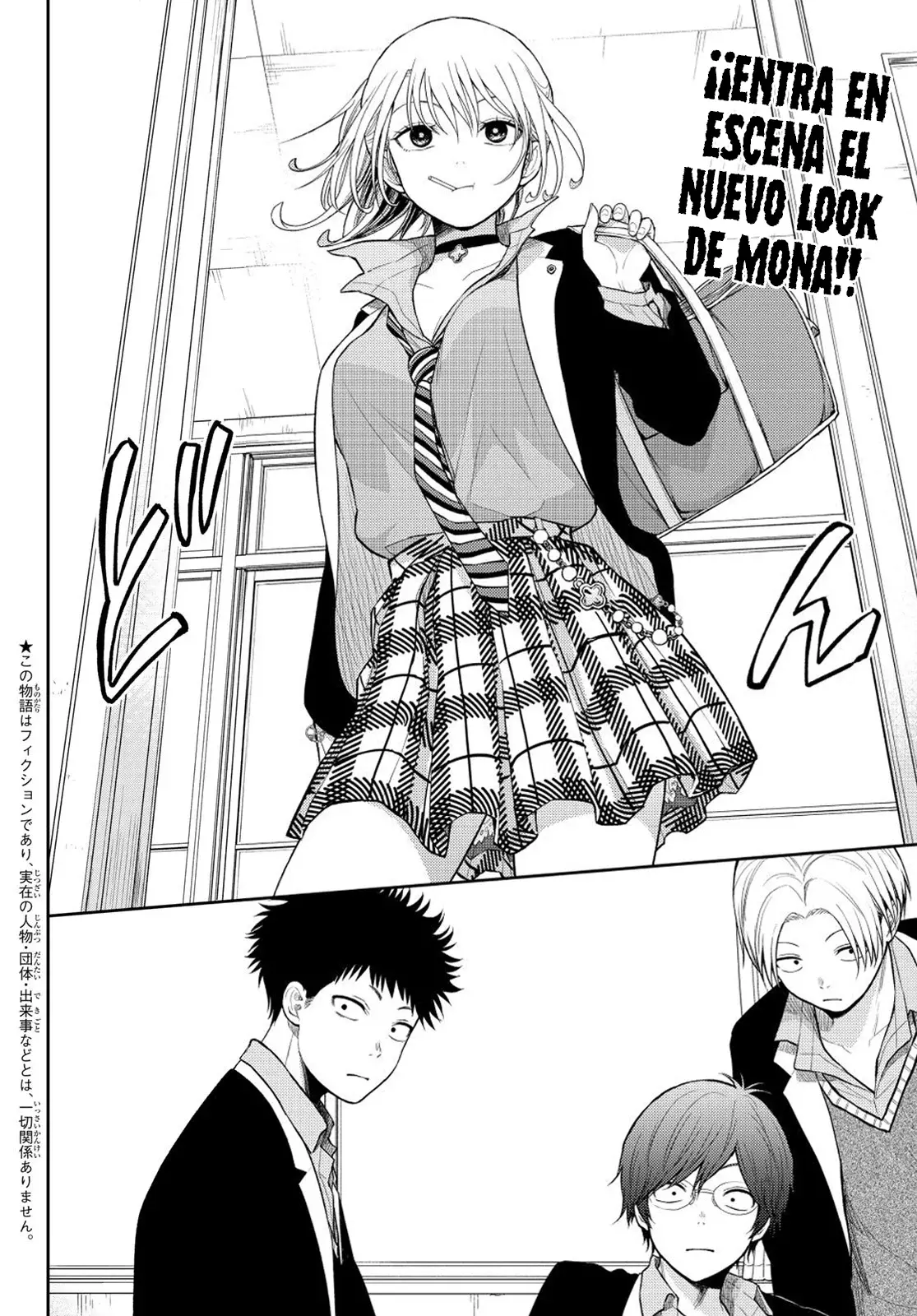 Kuroiwa Medaka Ni Watashi No Kawaii Ga Tsuujinai Capítulo 107 - Página 3 en español