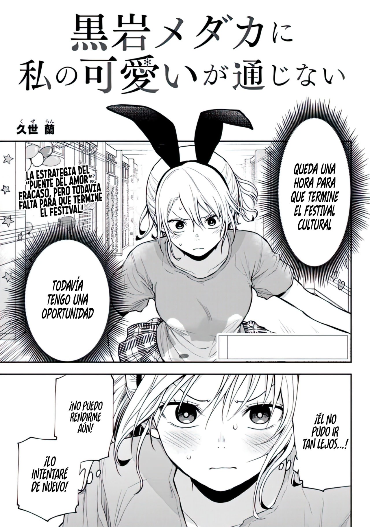 Kuroiwa Medaka Ni Watashi No Kawaii Ga Tsuujinai Capítulo 12 - Página 3 en español