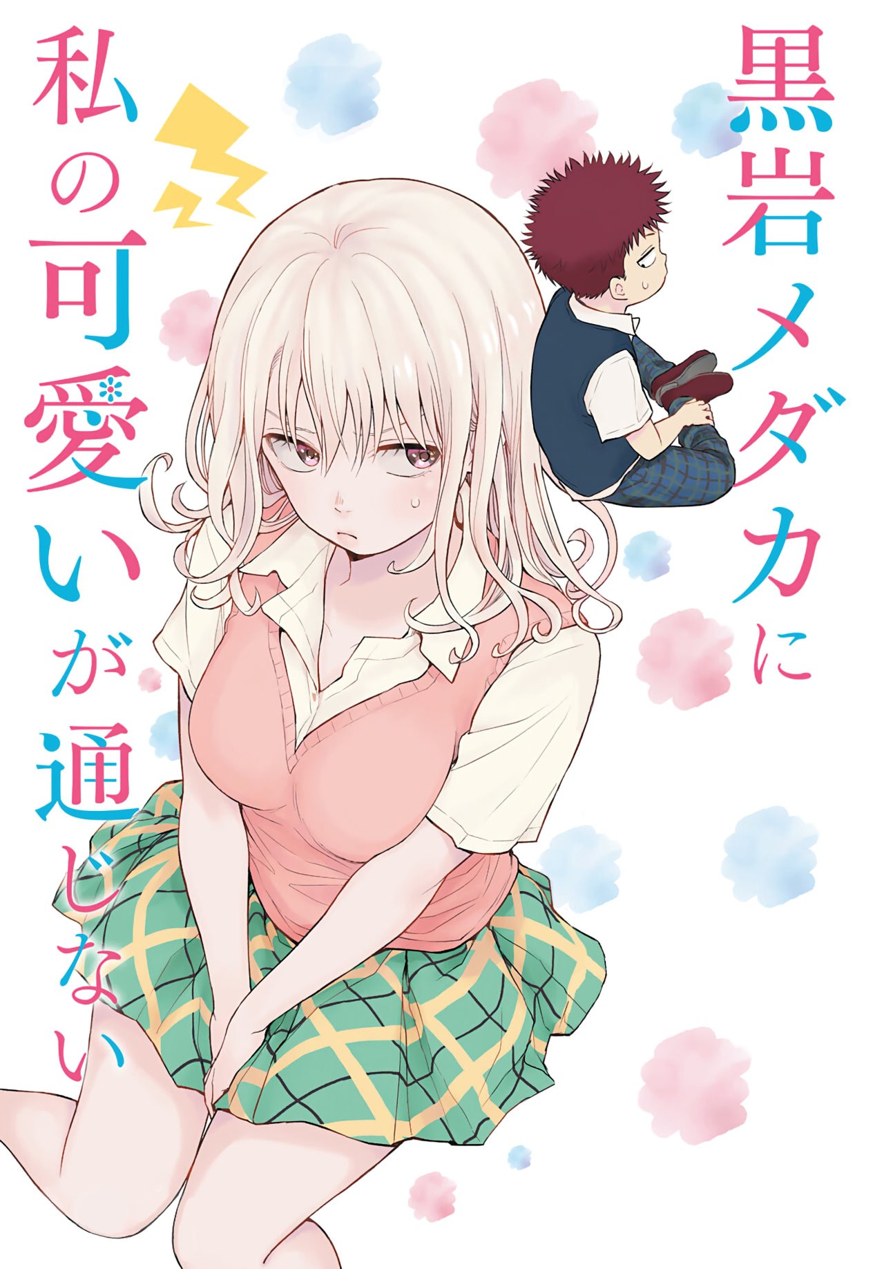 Kuroiwa Medaka Ni Watashi No Kawaii Ga Tsuujinai Capítulo 20 - Página 3 en español