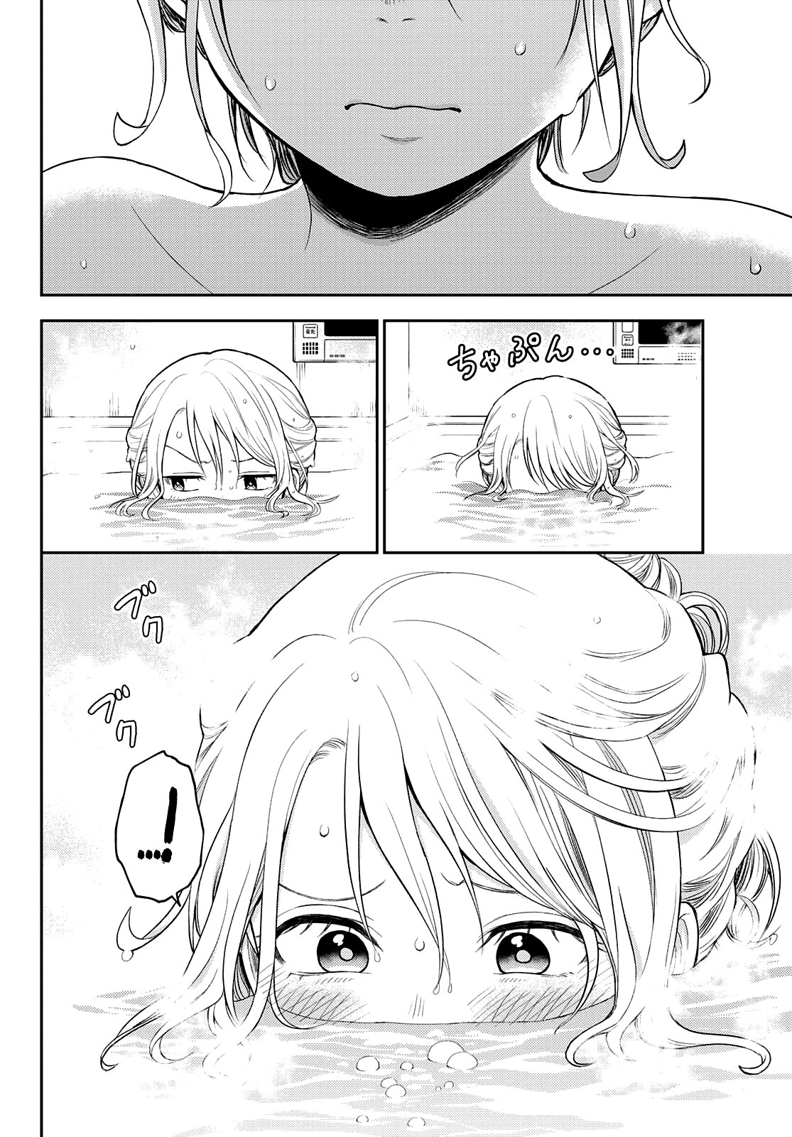 Kuroiwa Medaka Ni Watashi No Kawaii Ga Tsuujinai Capítulo 35 - Página 7 en español