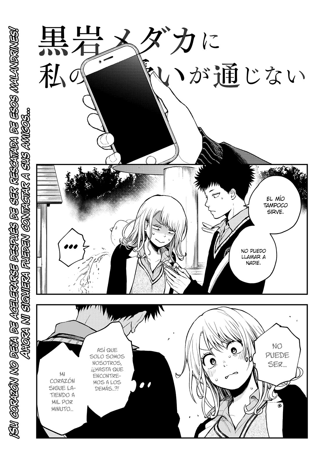 Kuroiwa Medaka Ni Watashi No Kawaii Ga Tsuujinai Capítulo 40 - Página 3 en español