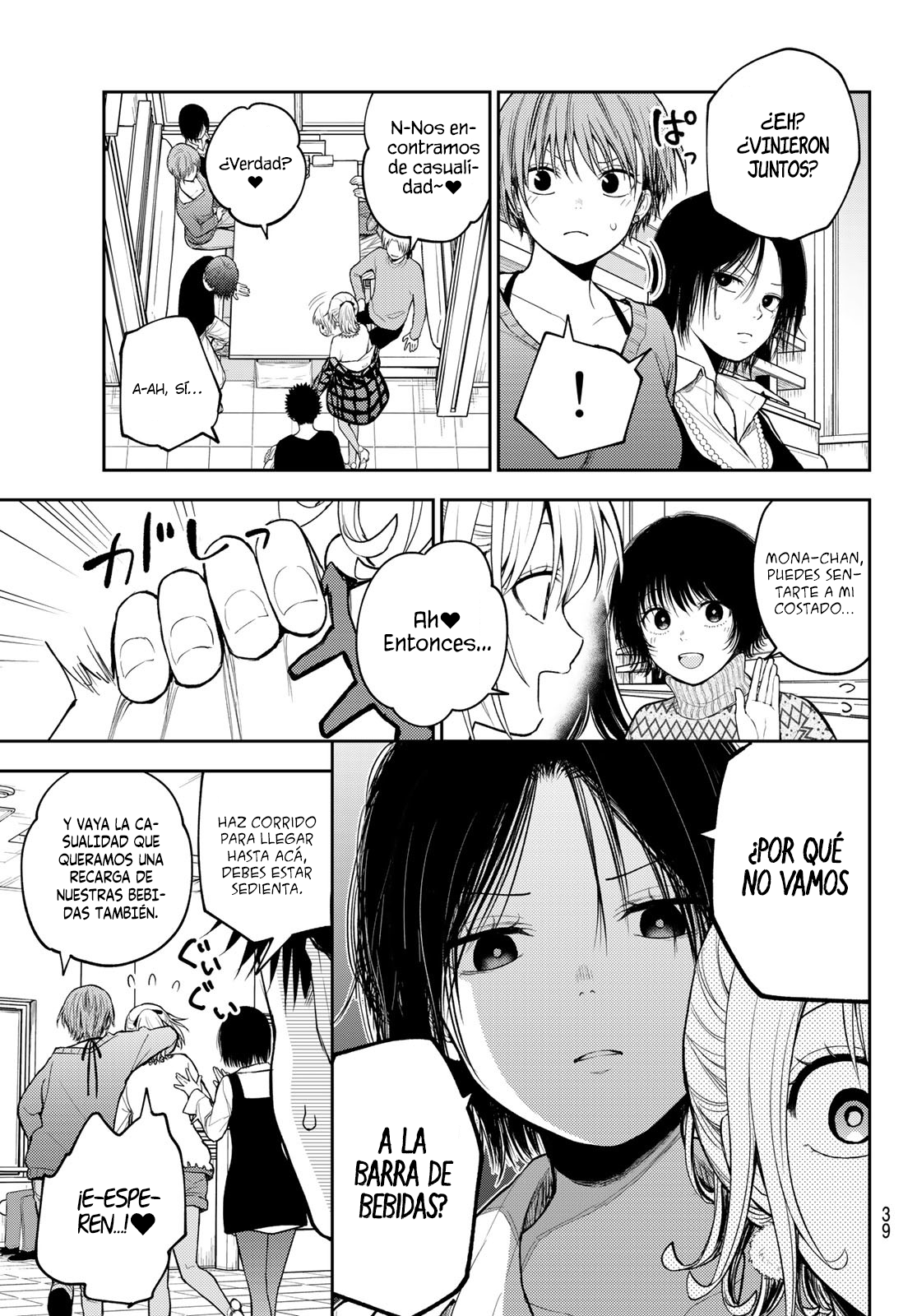 Kuroiwa Medaka Ni Watashi No Kawaii Ga Tsuujinai Capítulo 94 - Página 4 en español