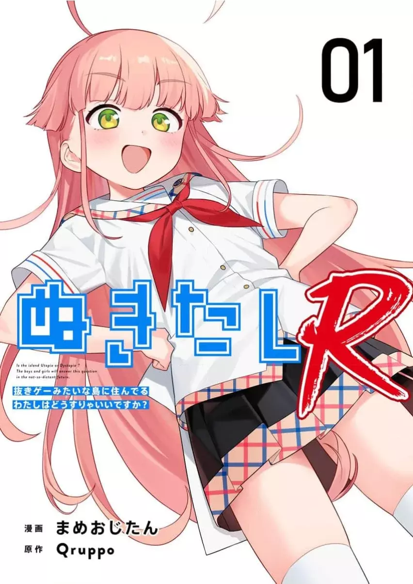 Nukitashi R Capítulo 1 - Página 3 en español