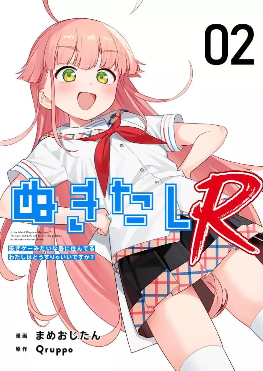 Nukitashi R Capítulo 2 - Página 3 en español