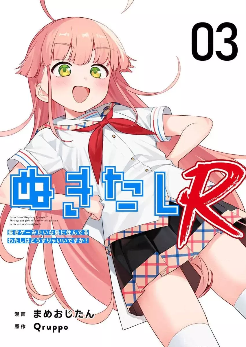 Nukitashi R Capítulo 3 - Página 3 en español