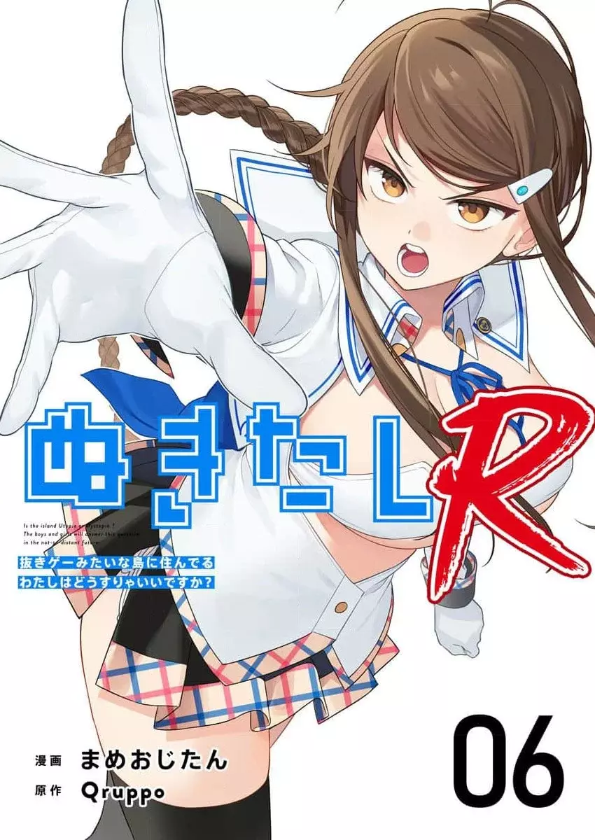 Nukitashi R Capítulo 6 - Página 3 en español