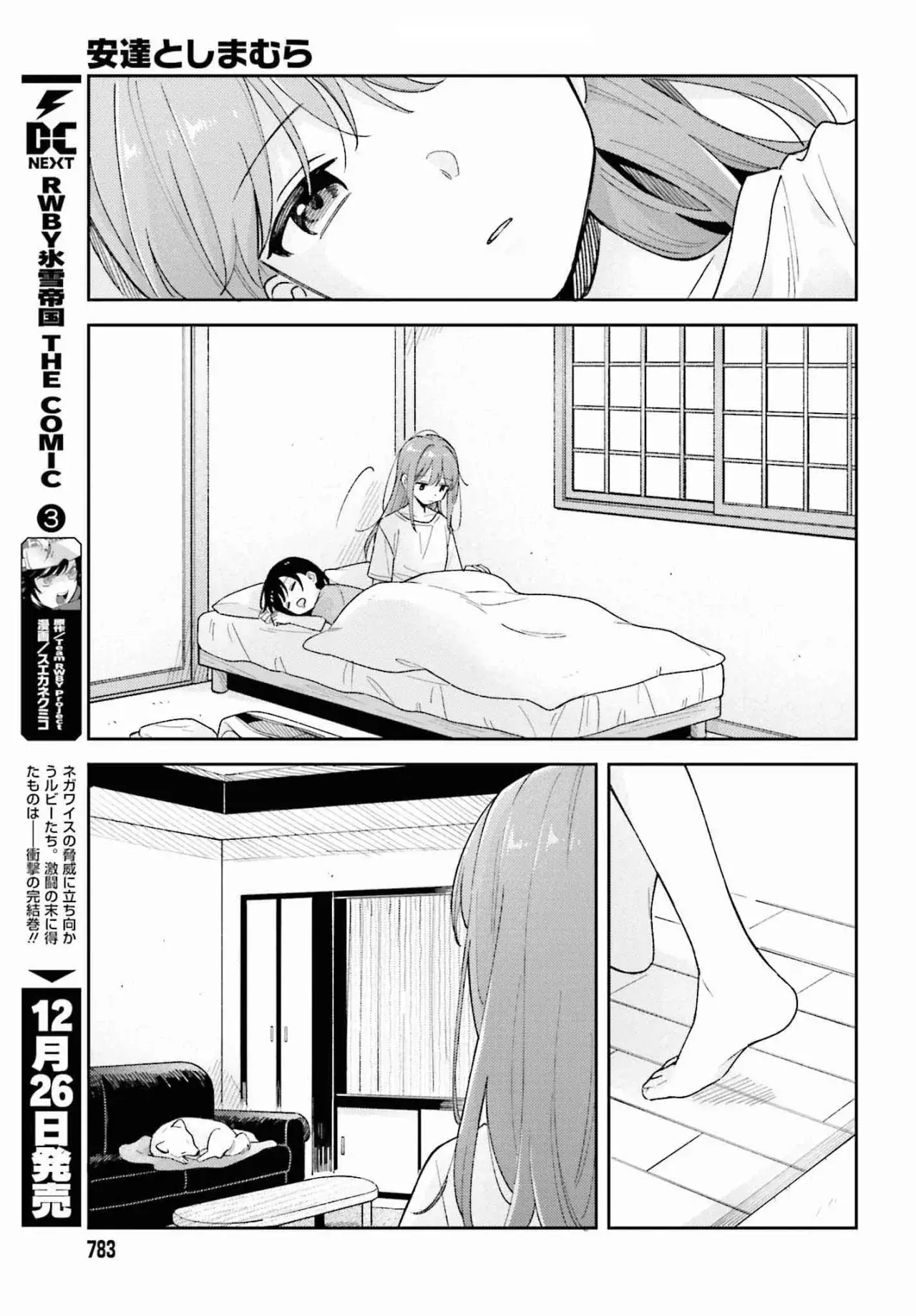 Adachi To Shimamura (Moke ver.) Capítulo 34 - Página 8 en español