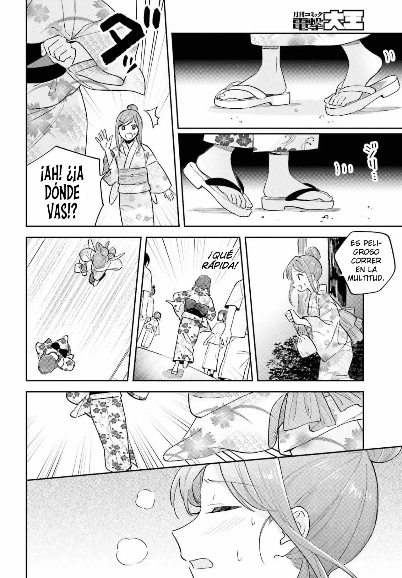 Adachi To Shimamura (Moke ver.) Capítulo 38.2 - Página 12 en español