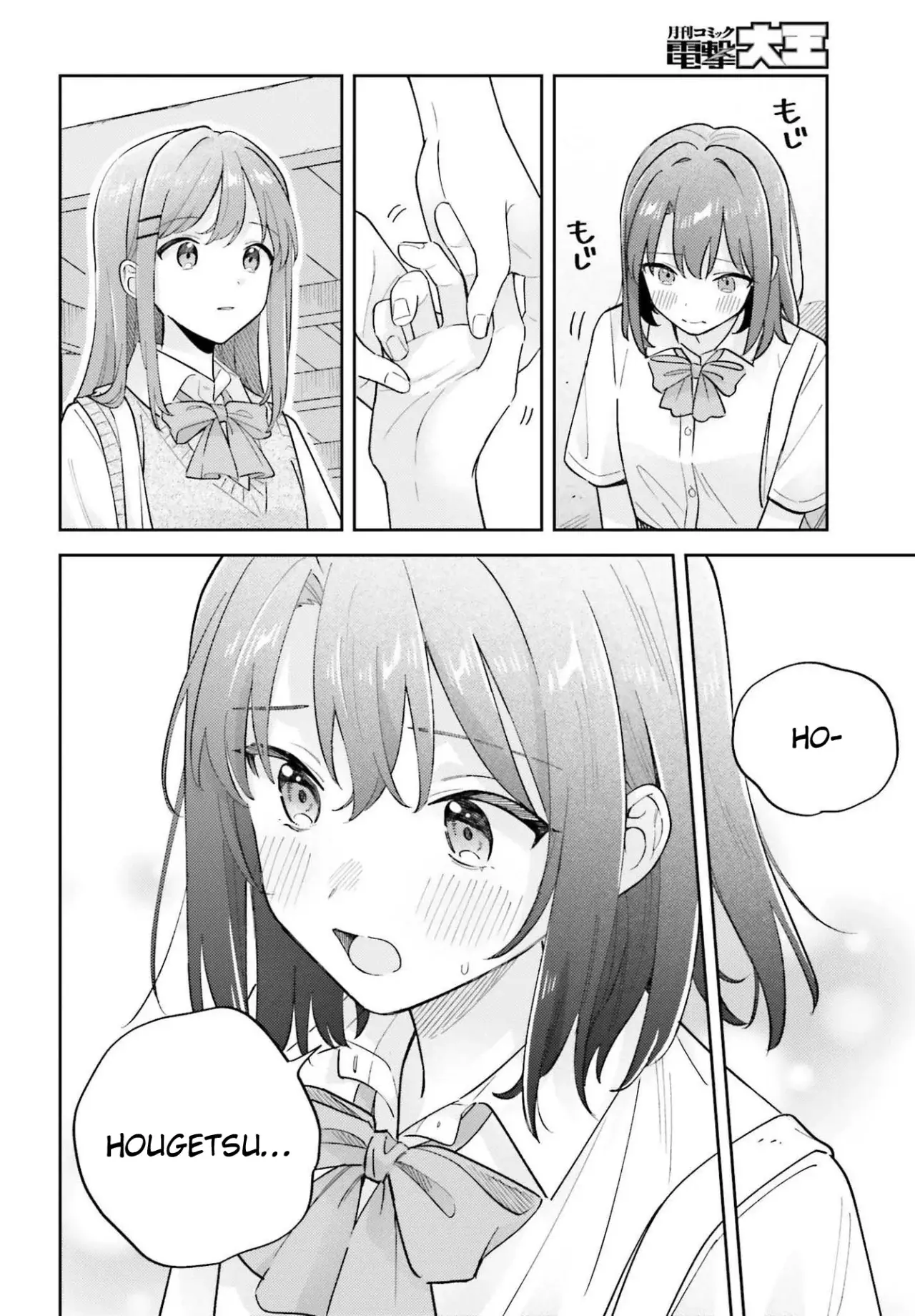 Adachi To Shimamura (Moke ver.) Capítulo 41 - Página 9 en español