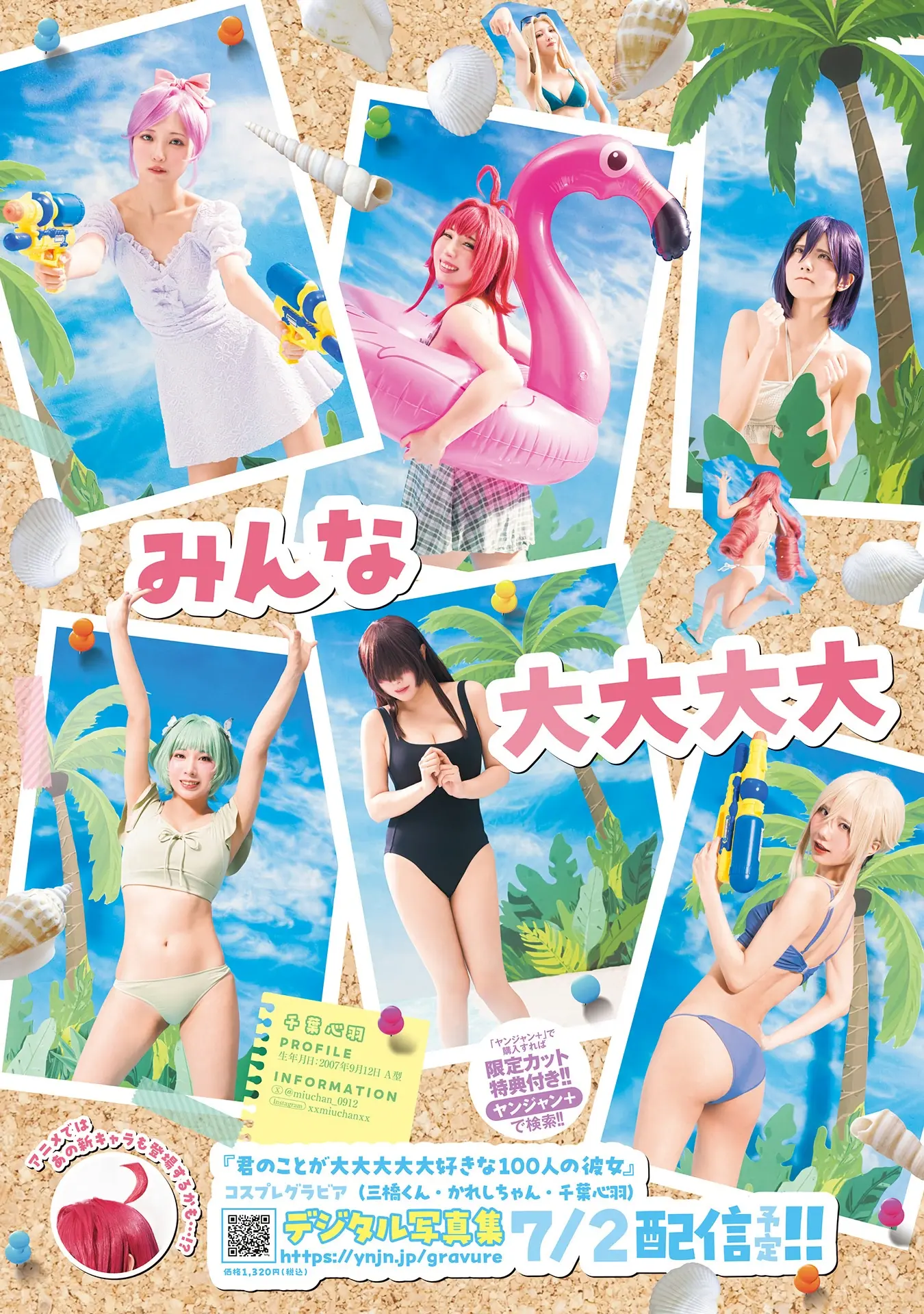 Kimi no koto ga Dai Dai Dai Dai Daisuki na 100-nin no Kanojo Capítulo 250.5 - Página 13 en español
