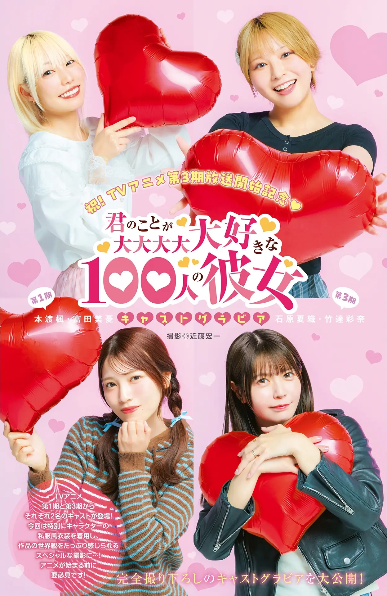 Kimi no koto ga Dai Dai Dai Dai Daisuki na 100-nin no Kanojo Capítulo 250.5 - Página 21 en español