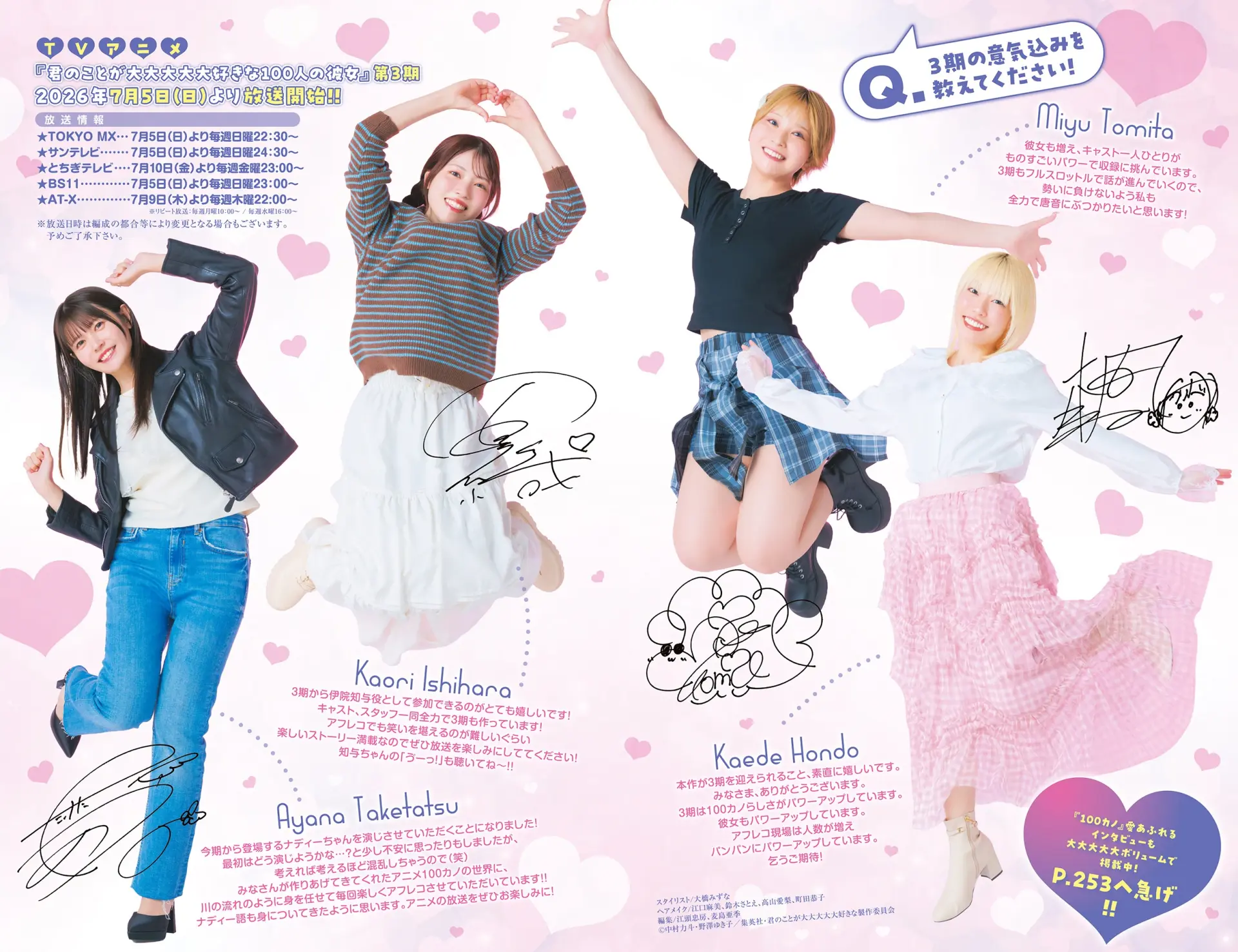 Kimi no koto ga Dai Dai Dai Dai Daisuki na 100-nin no Kanojo Capítulo 250.5 - Página 24 en español