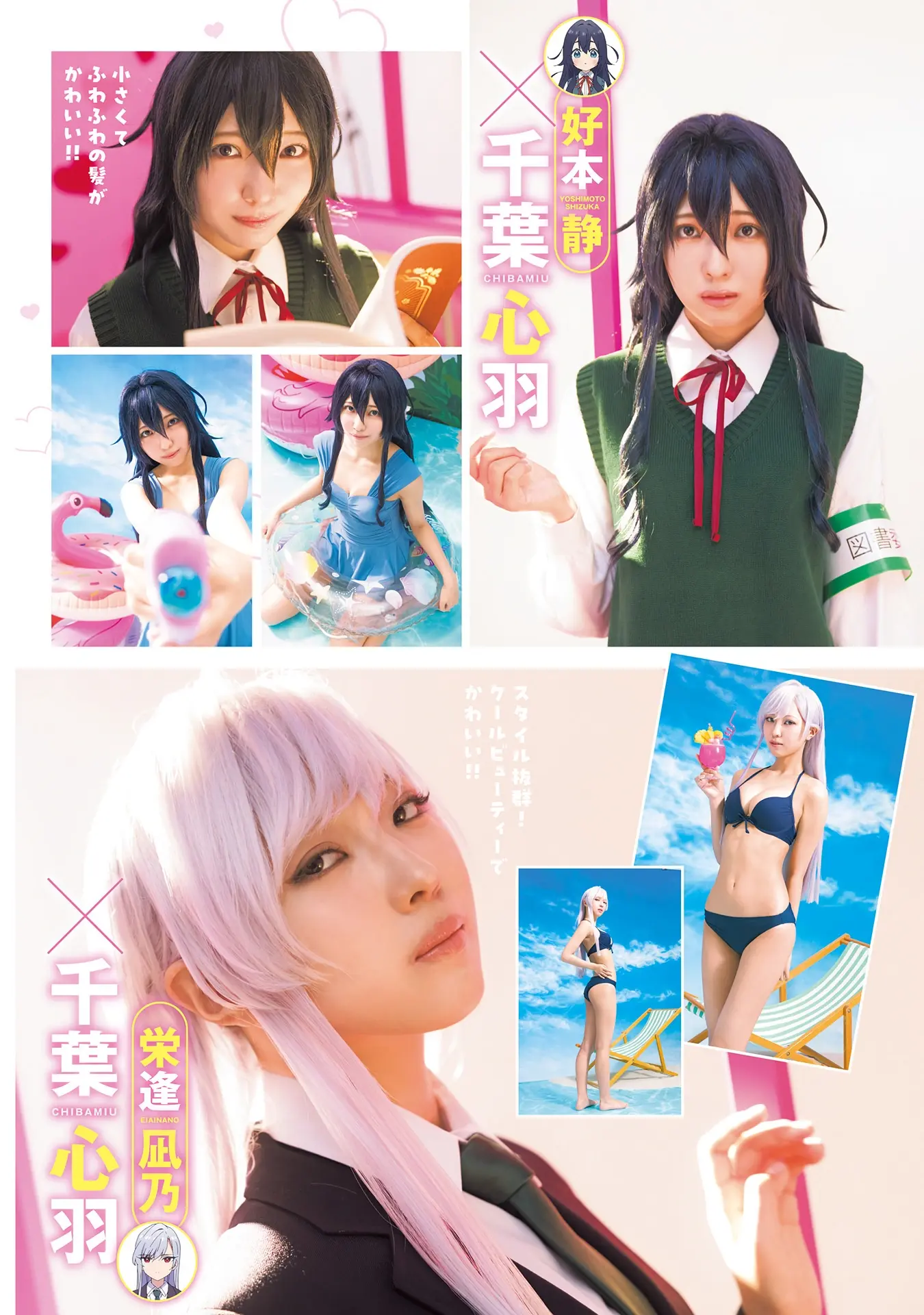 Kimi no koto ga Dai Dai Dai Dai Daisuki na 100-nin no Kanojo Capítulo 250.5 - Página 5 en español