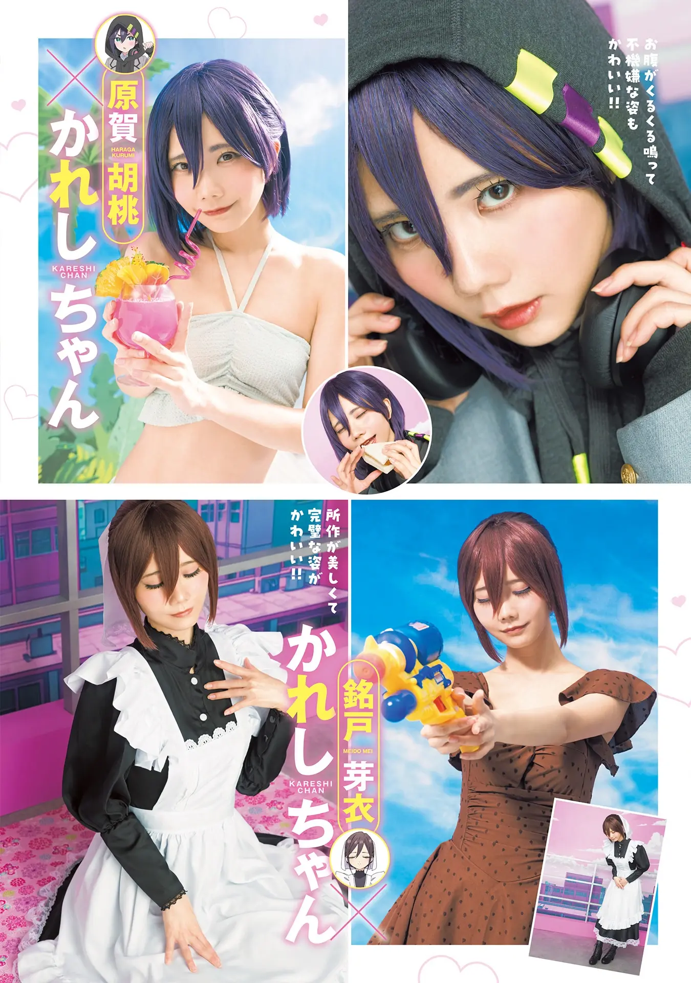 Kimi no koto ga Dai Dai Dai Dai Daisuki na 100-nin no Kanojo Capítulo 250.5 - Página 7 en español
