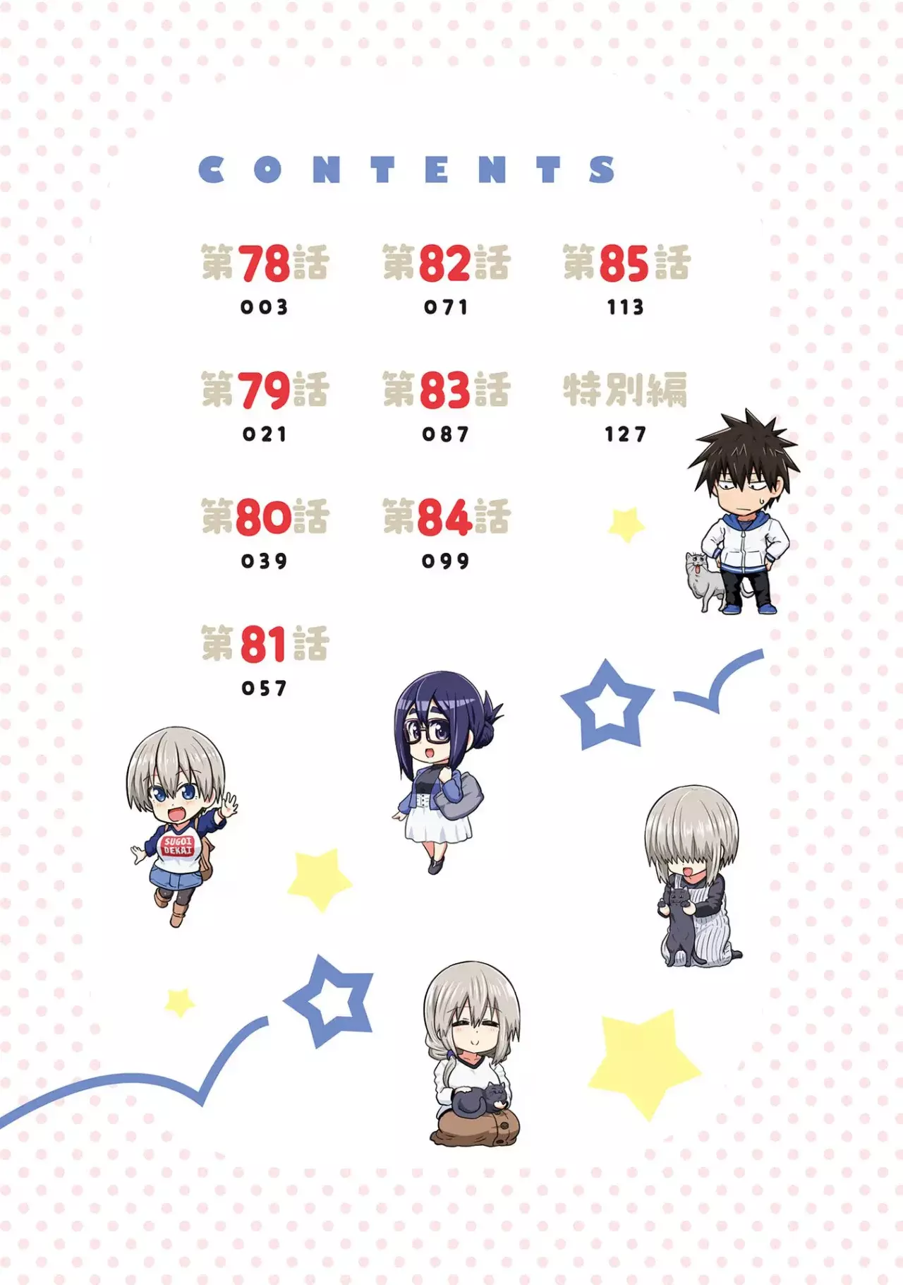 Uzaki-chan wa Asobitai! Capítulo 102.5 - Página 5 en español