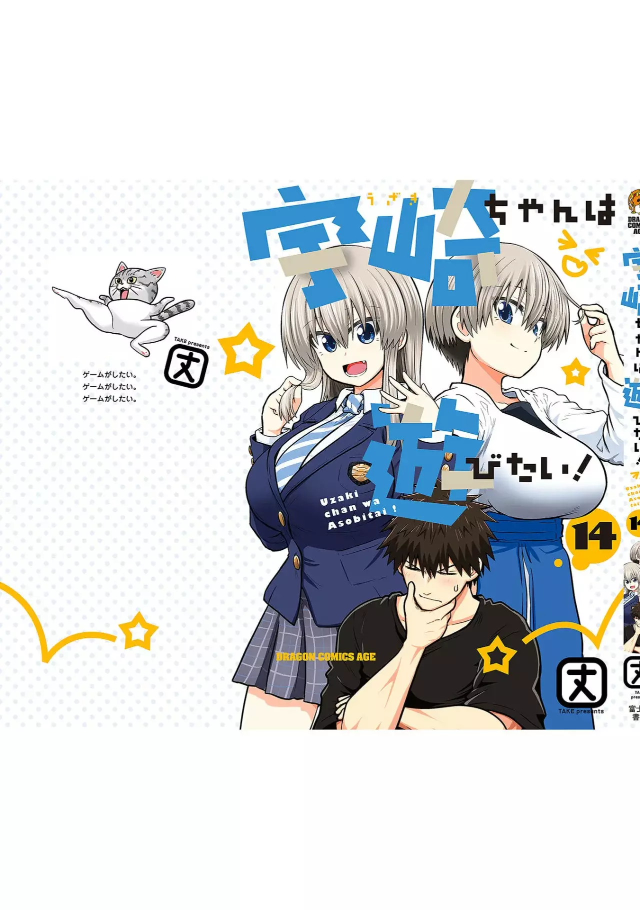 Uzaki-chan wa Asobitai! Capítulo 129.5 - Página 24 en español