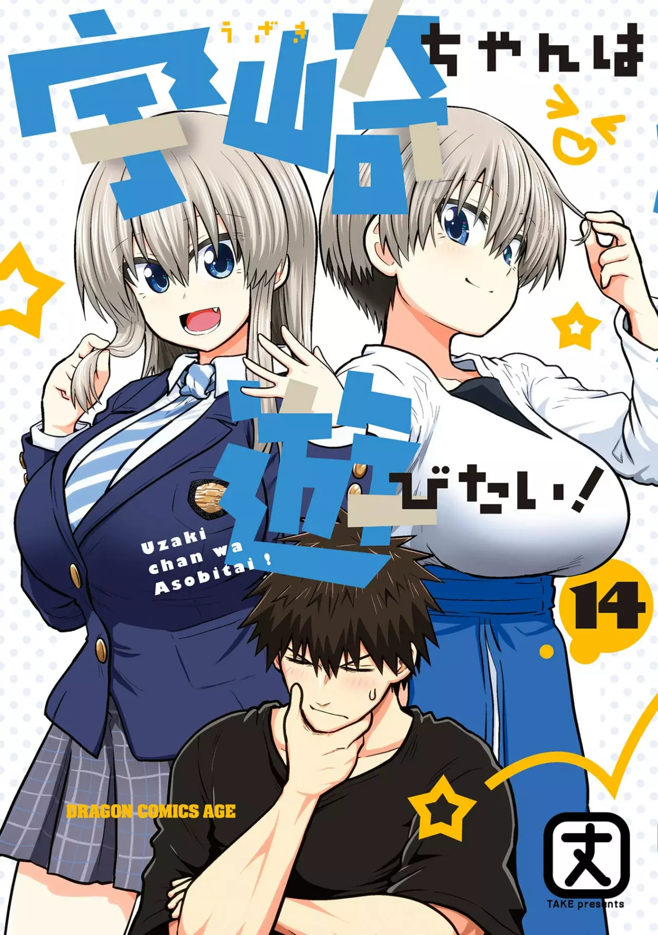 Uzaki-chan wa Asobitai! Capítulo 129.5 - Página 5 en español