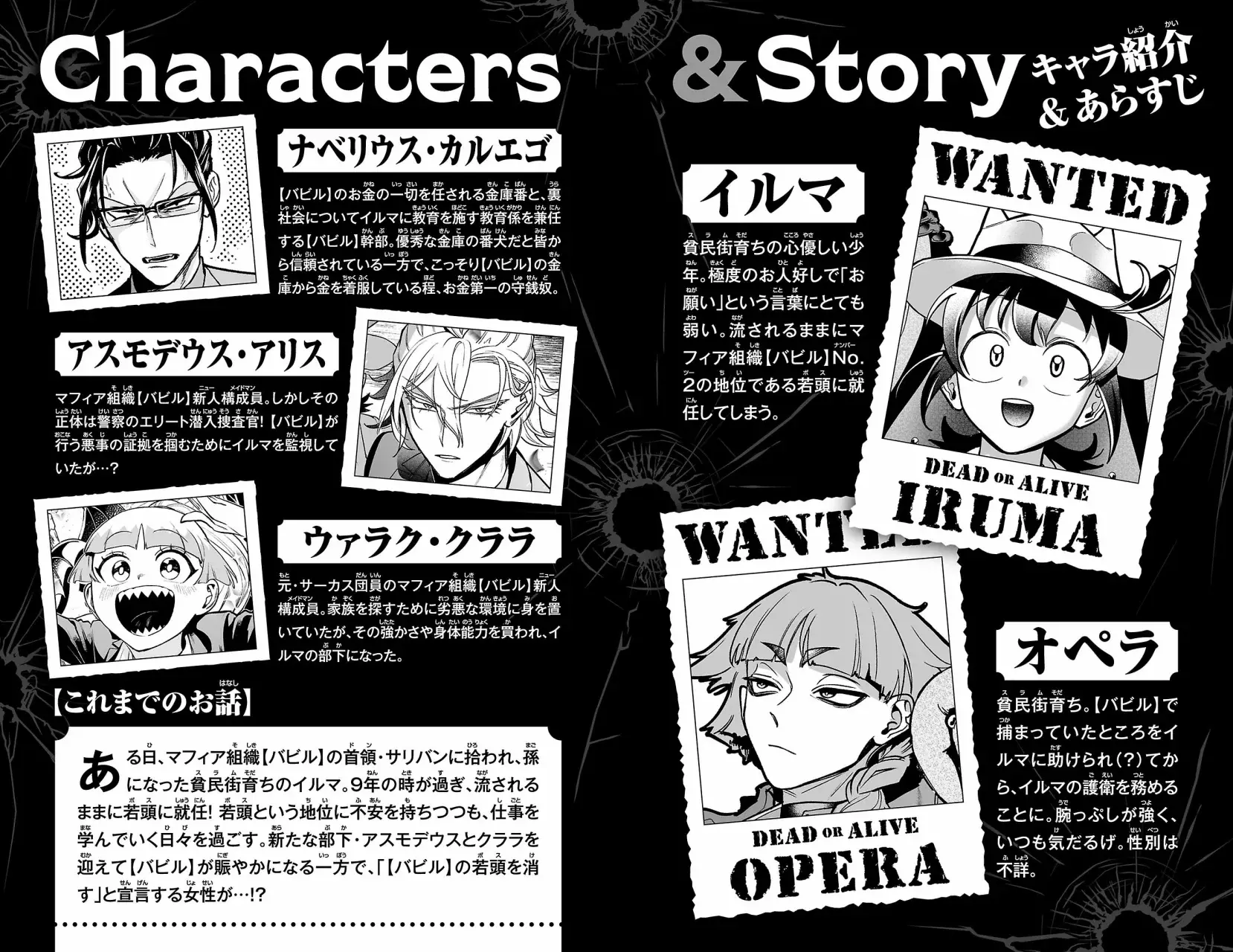 Iruma-kun: if mafia Capítulo 11.05 - Página 4 en español