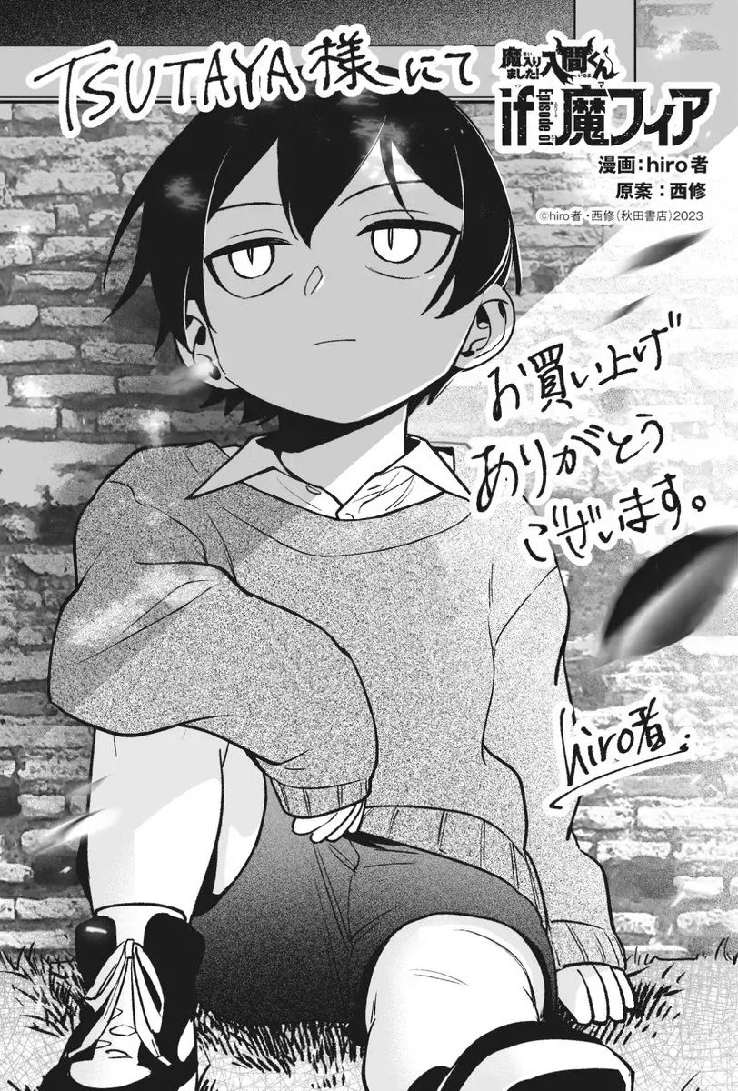 Iruma-kun: if mafia Capítulo 15.5 - Página 16 en español