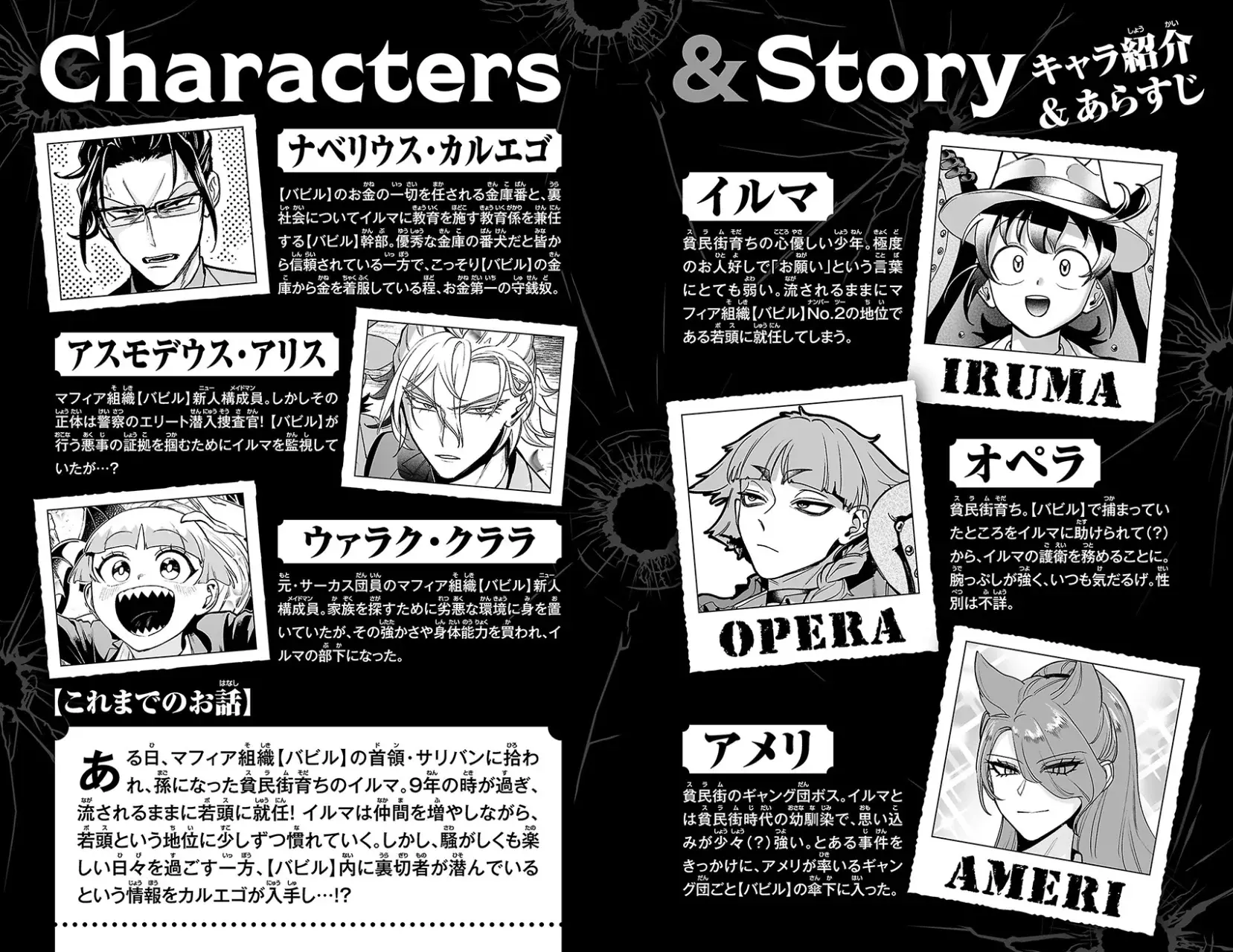 Iruma-kun: if mafia Capítulo 15.5 - Página 4 en español