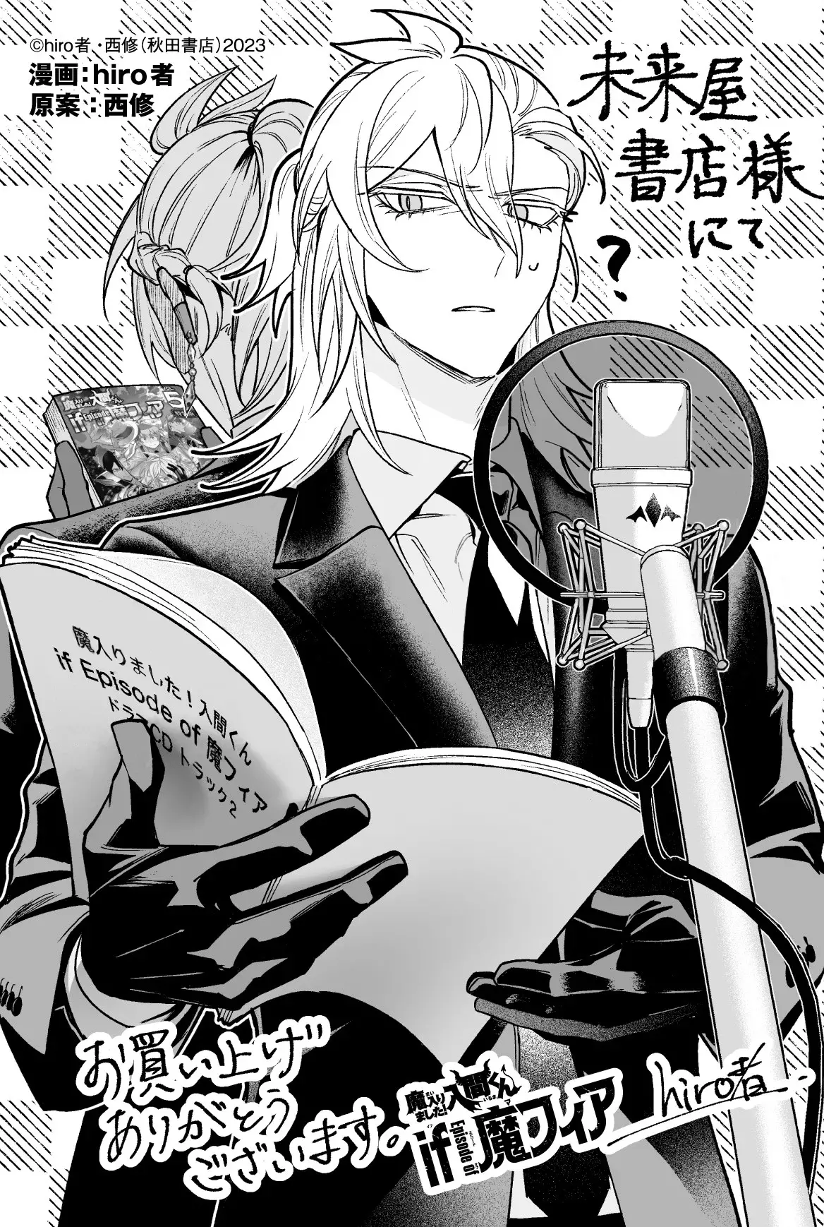 Iruma-kun: if mafia Capítulo 19.5 - Página 15 en español
