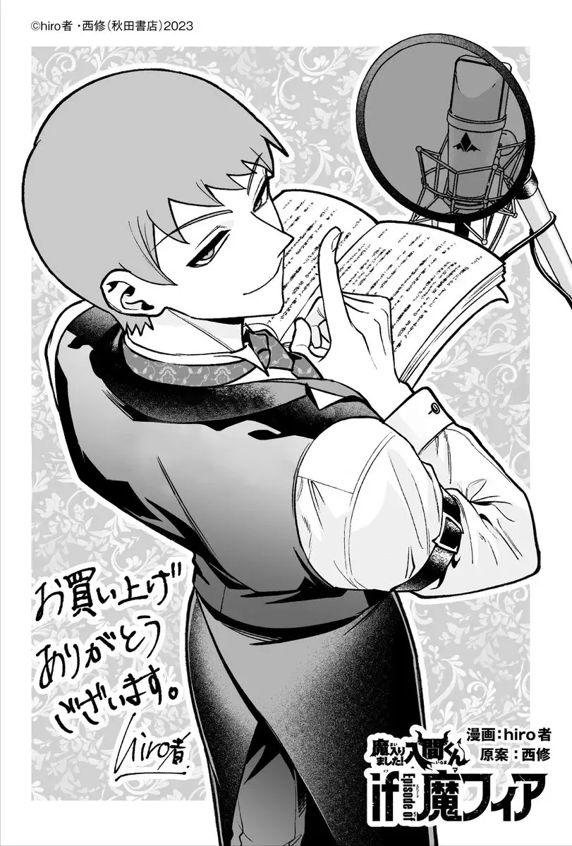Iruma-kun: if mafia Capítulo 19.5 - Página 17 en español