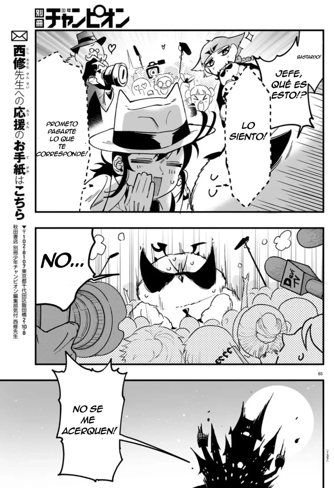Iruma-kun: if mafia Capítulo 2 - Página 62 en español