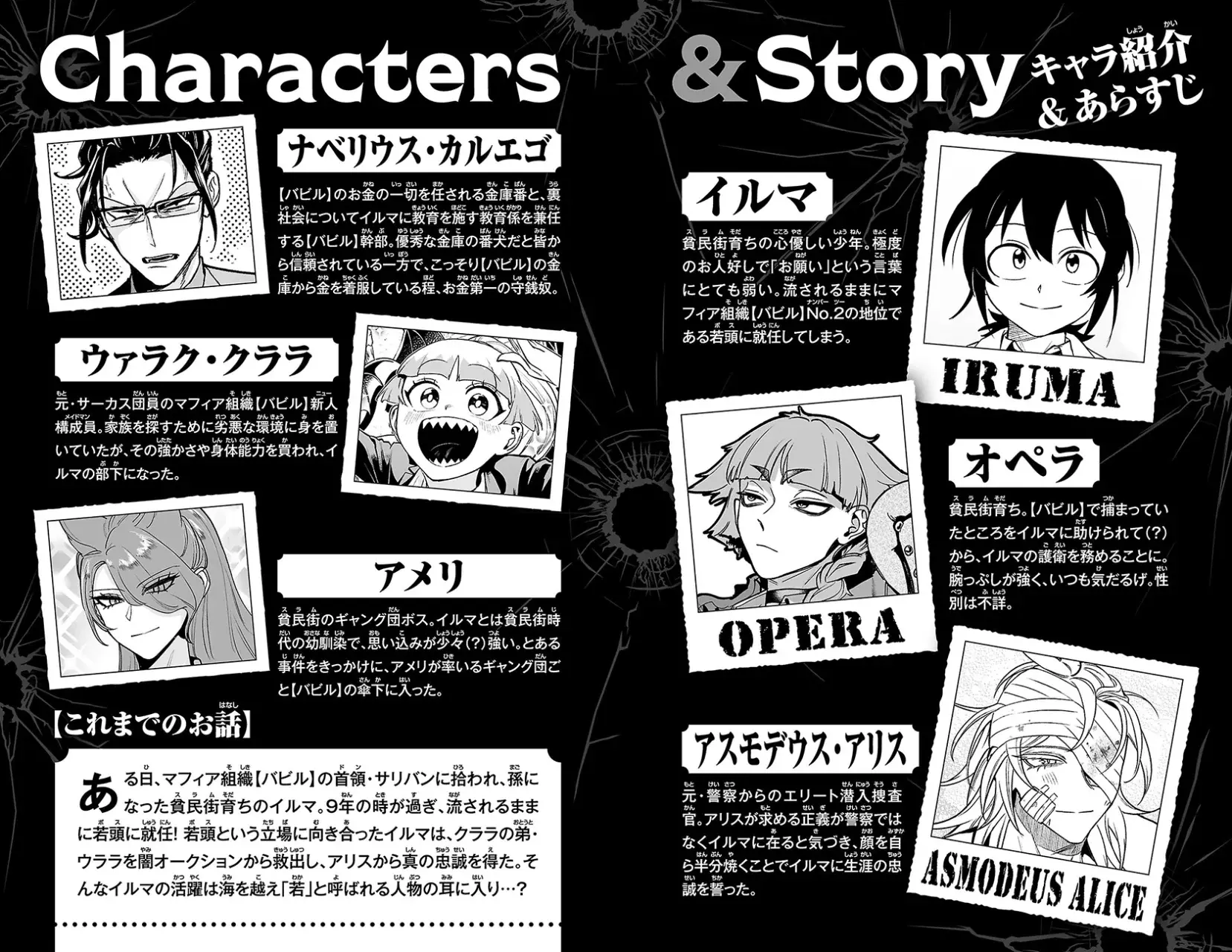 Iruma-kun: if mafia Capítulo 23.5 - Página 3 en español