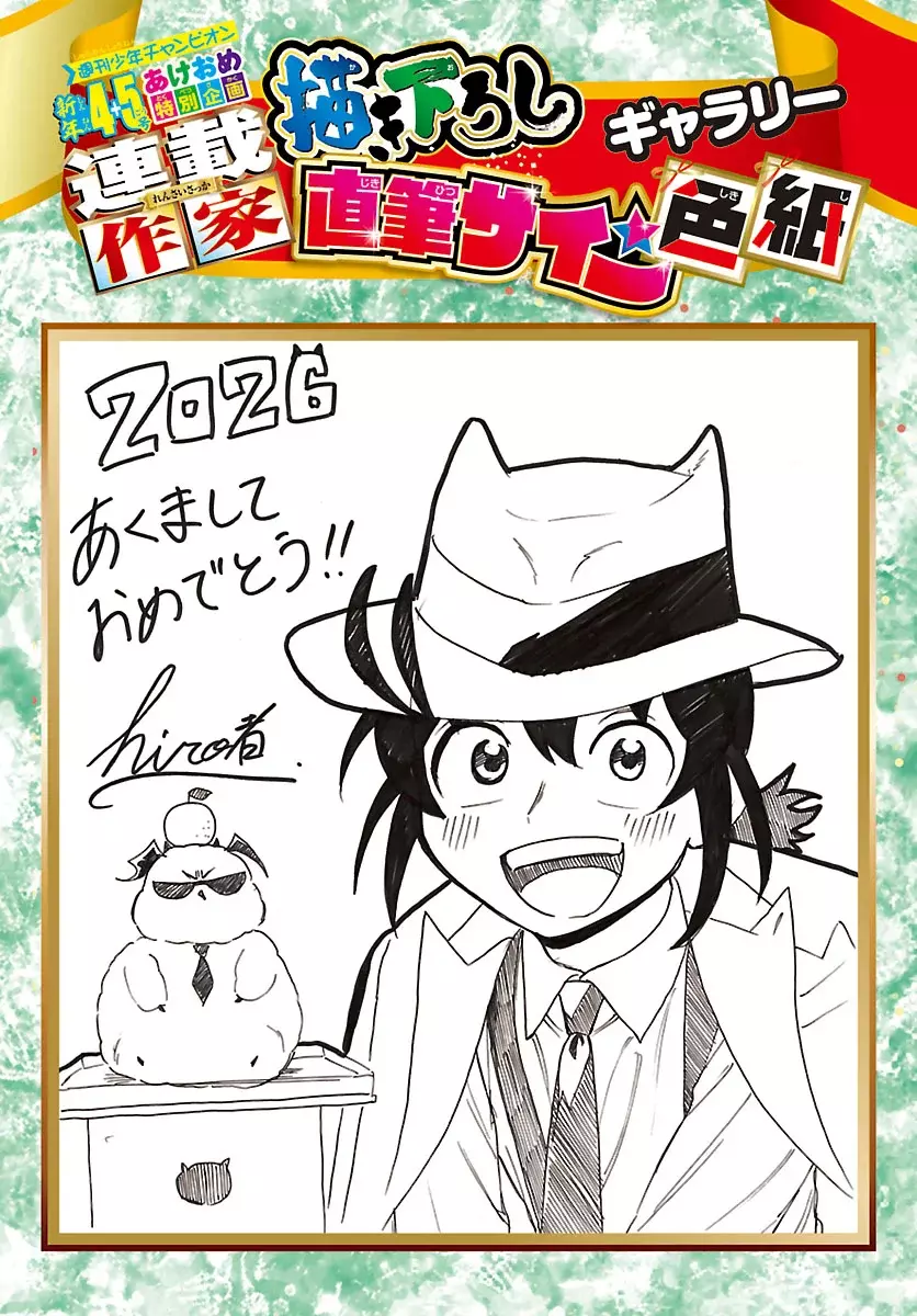 Iruma-kun: if mafia Capítulo 27.5 - Página 4 en español