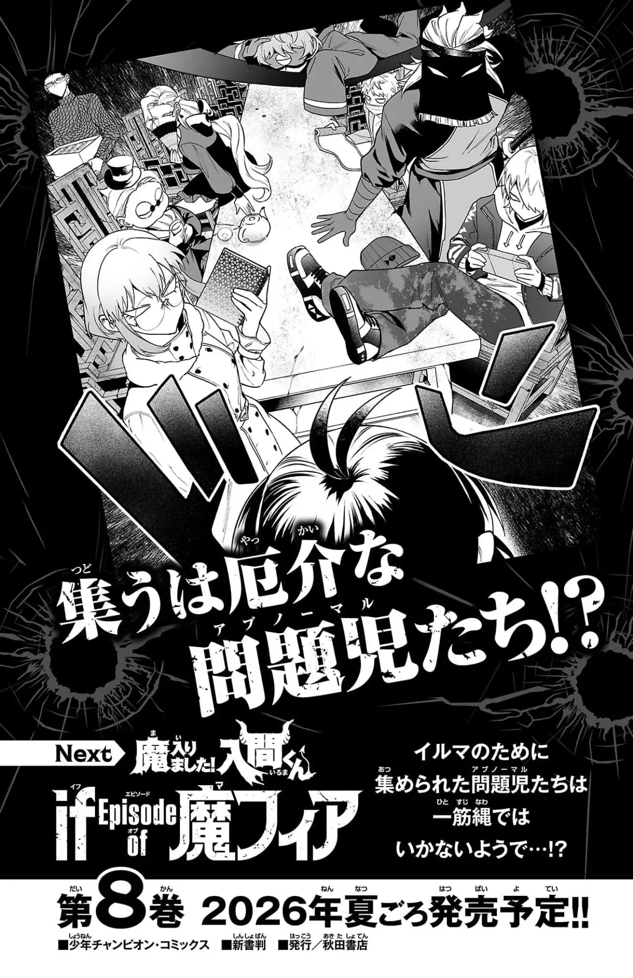 Iruma-kun: if mafia Capítulo 27.6 - Página 10 en español