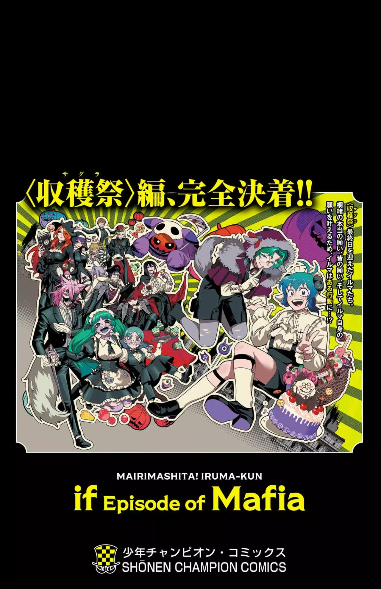 Iruma-kun: if mafia Capítulo 27.6 - Página 13 en español