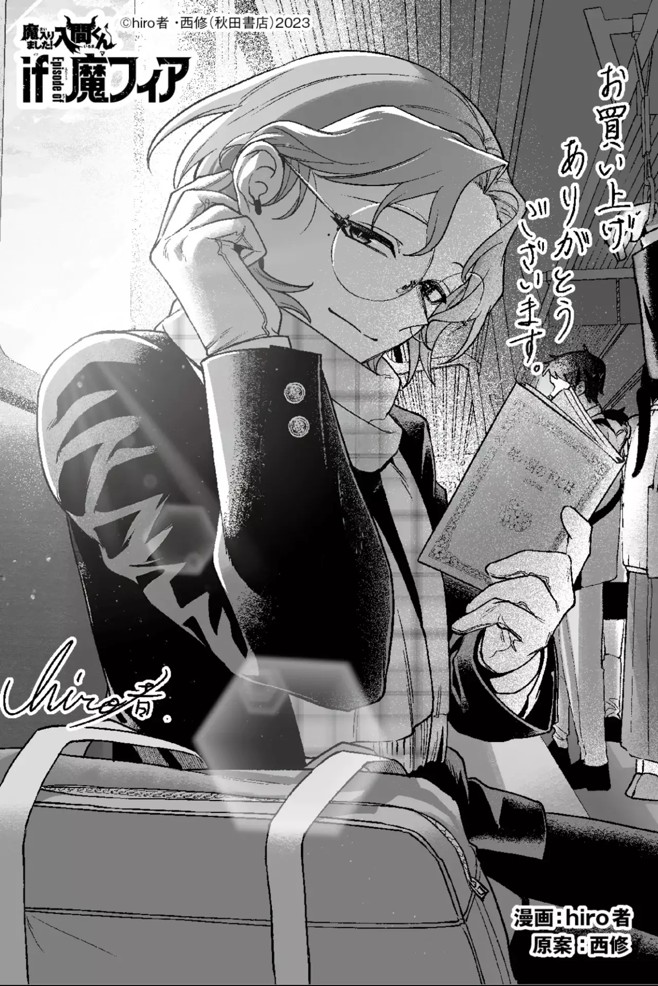 Iruma-kun: if mafia Capítulo 27.6 - Página 20 en español