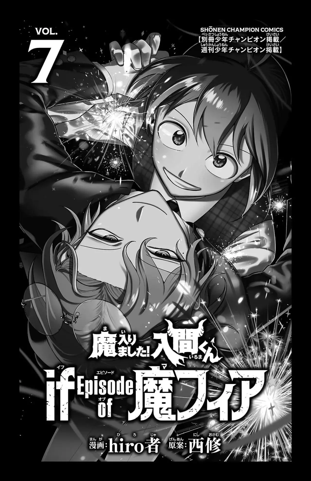 Iruma-kun: if mafia Capítulo 27.6 - Página 3 en español