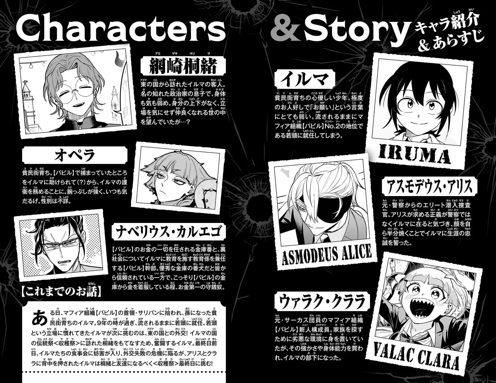 Iruma-kun: if mafia Capítulo 27.6 - Página 4 en español