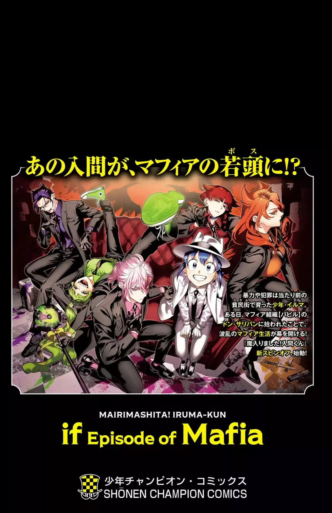 Iruma-kun: if mafia Capítulo 3.9 - Página 15 en español
