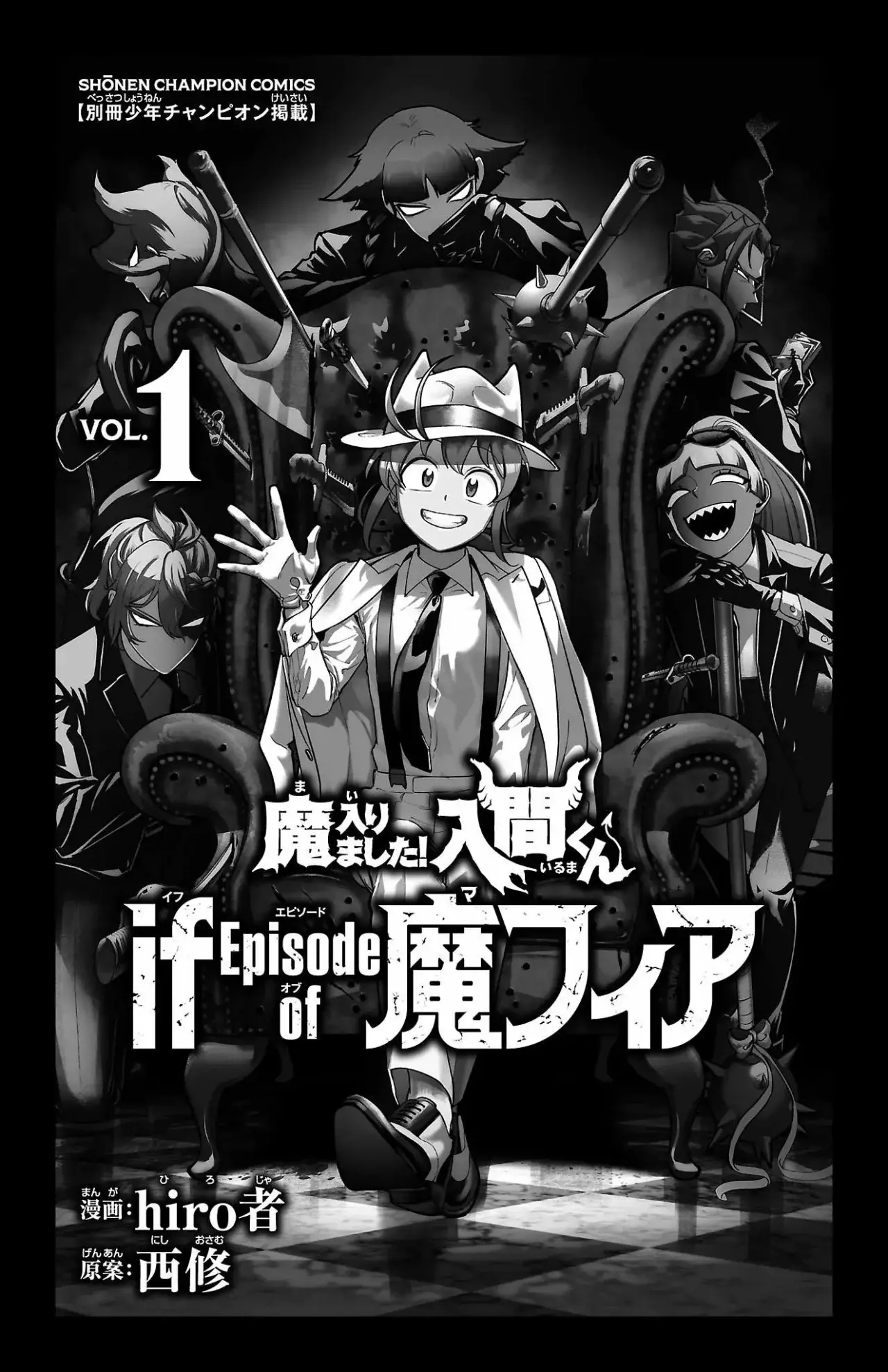 Iruma-kun: if mafia Capítulo 3.9 - Página 3 en español