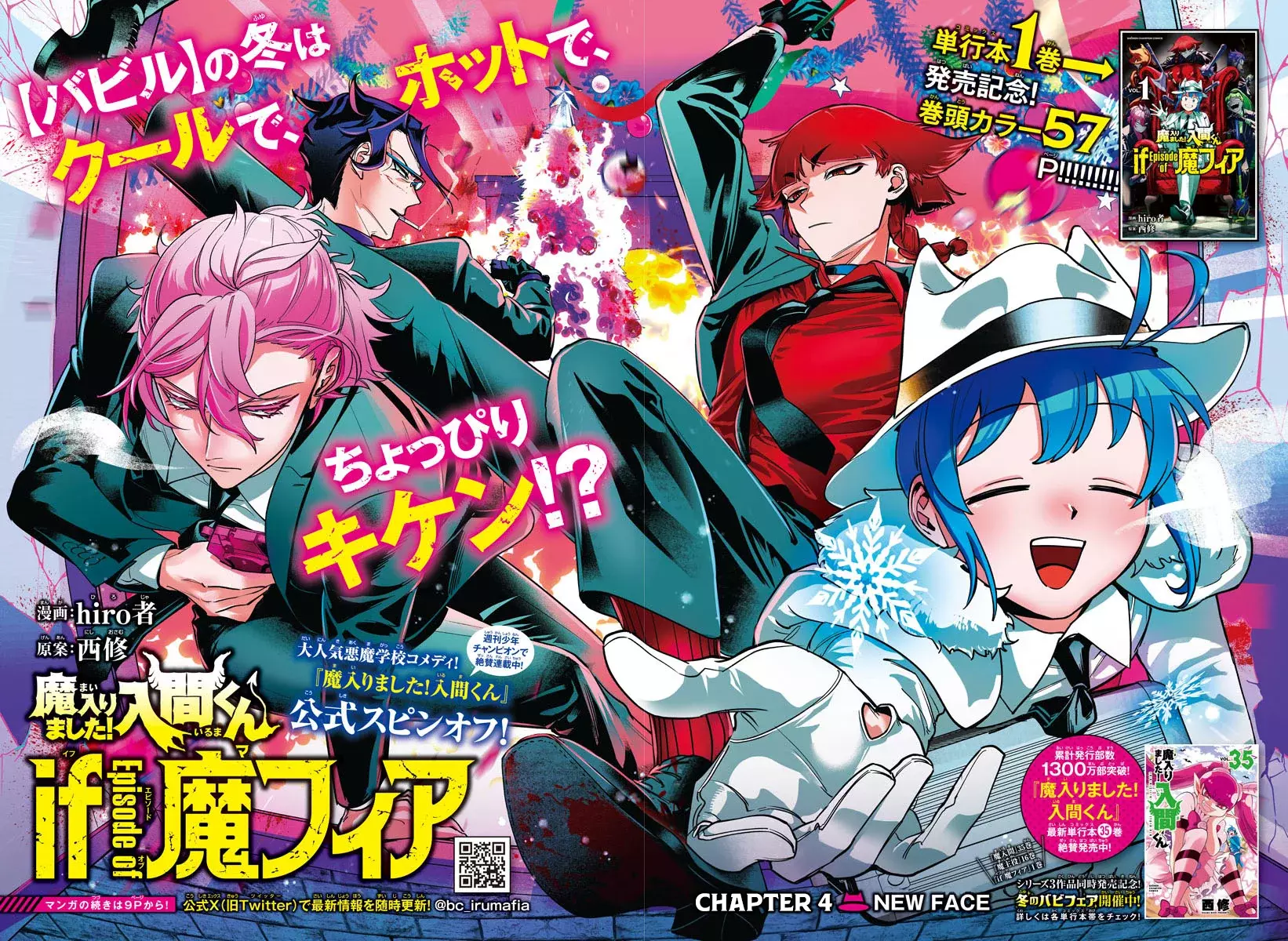 Iruma-kun: if mafia Capítulo 4 - Página 3 en español