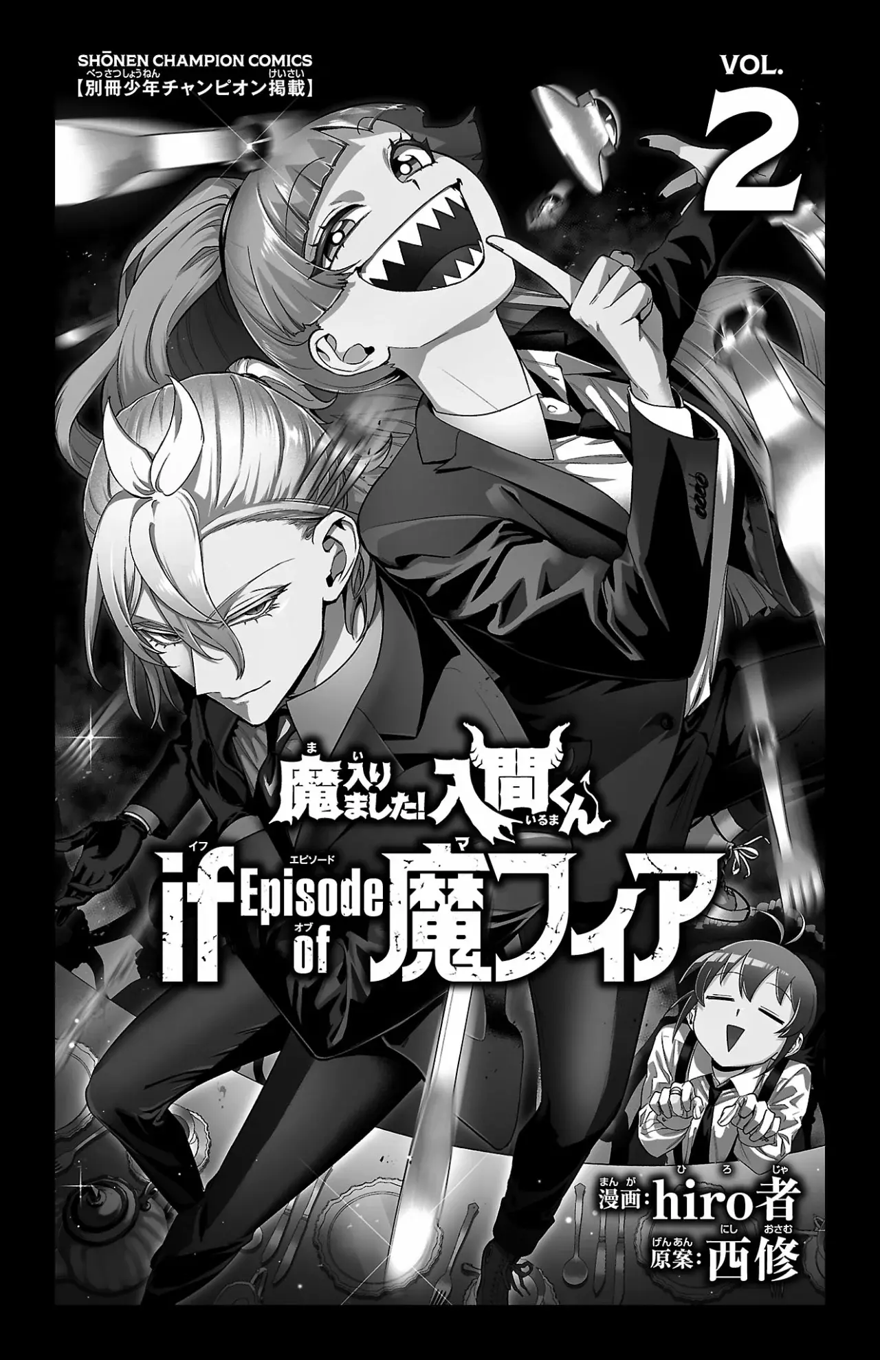 Iruma-kun: if mafia Capítulo 7.05 - Página 3 en español