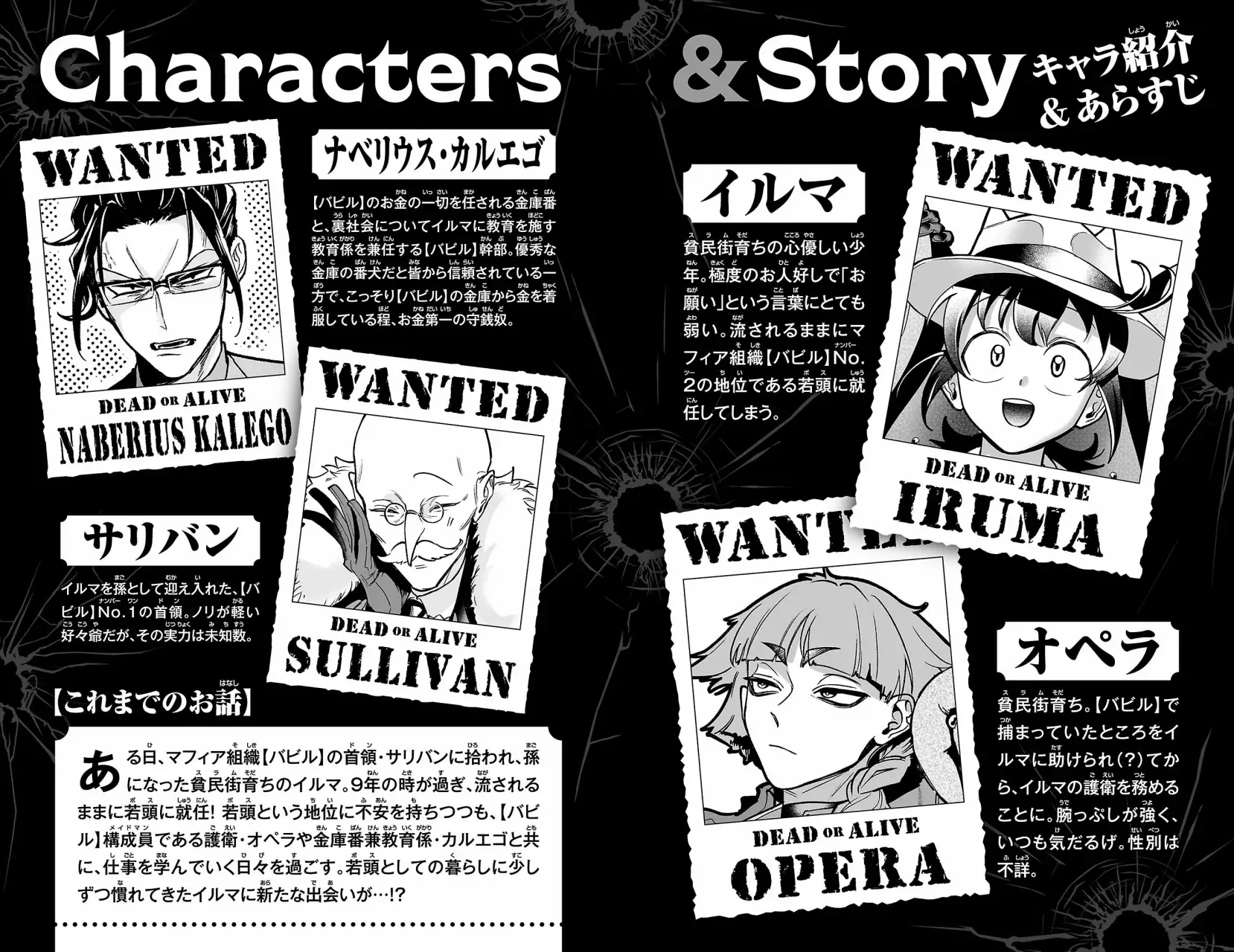 Iruma-kun: if mafia Capítulo 7.05 - Página 4 en español