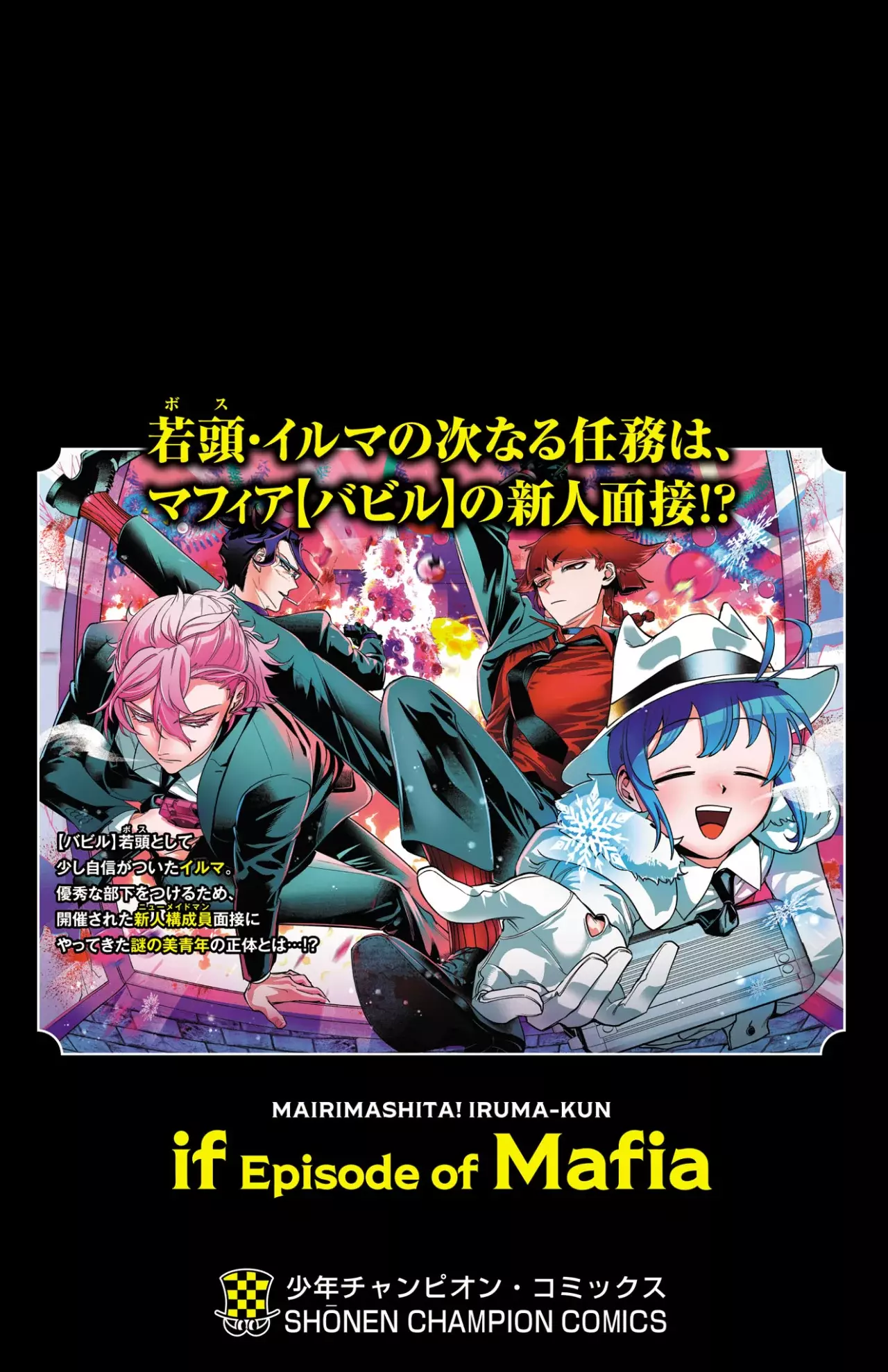 Iruma-kun: if mafia Capítulo 7.05 - Página 9 en español