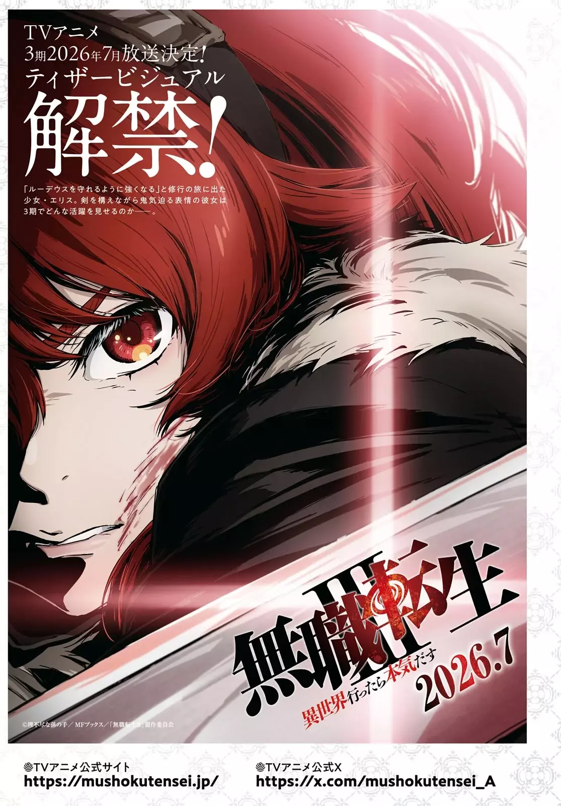 Mushoku Tensei: Isekai Ittara Honki Dasu Capítulo 117 - Página 3 en español