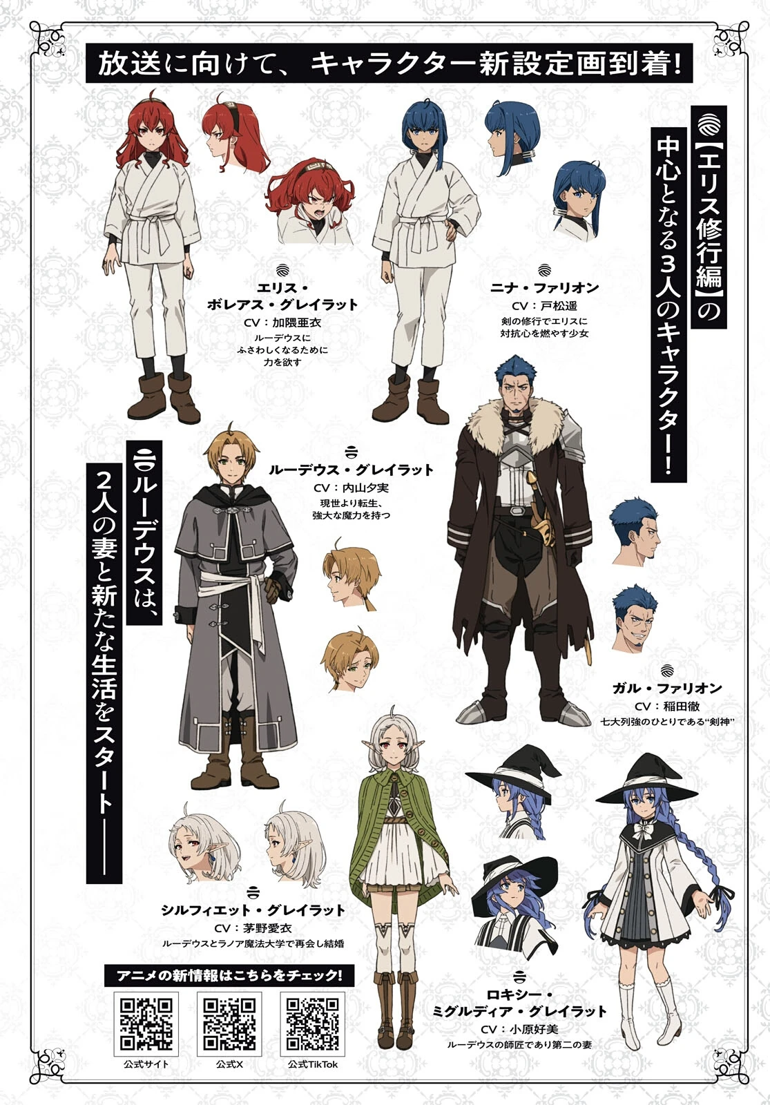 Mushoku Tensei: Isekai Ittara Honki Dasu Capítulo 120 - Página 5 en español