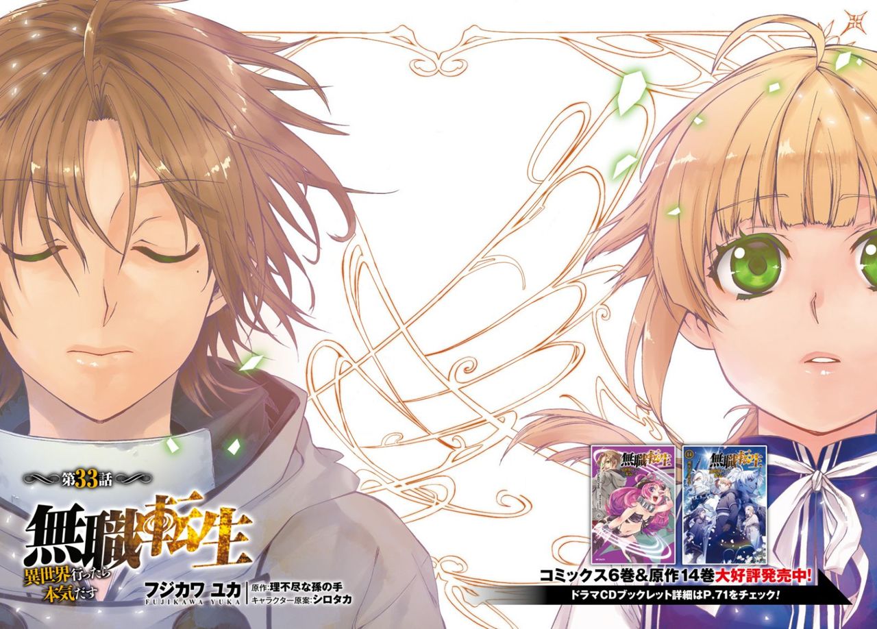 Mushoku Tensei: Isekai Ittara Honki Dasu Capítulo 33 - Página 3 en español