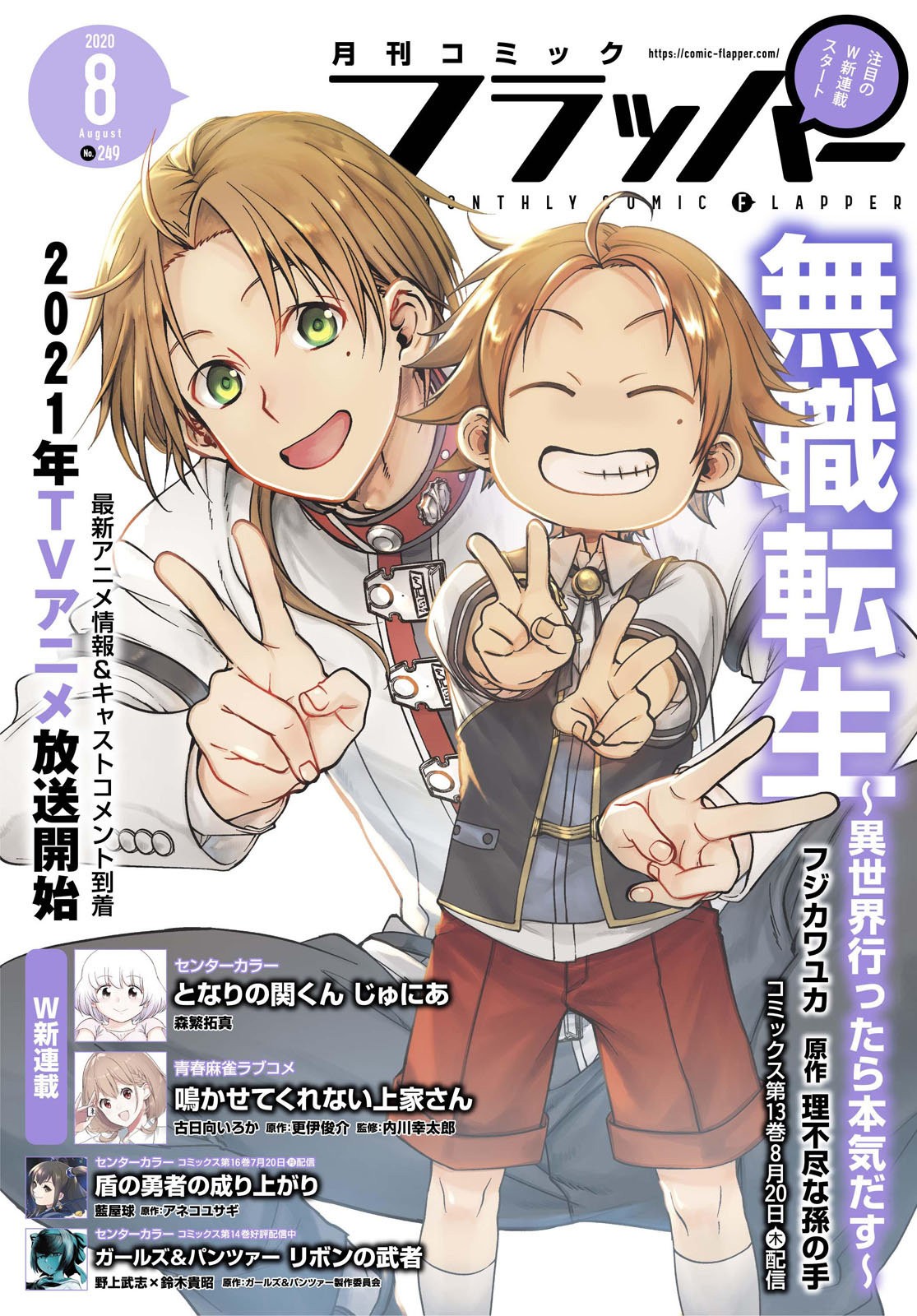 Mushoku Tensei: Isekai Ittara Honki Dasu Capítulo 64 - Página 3 en español