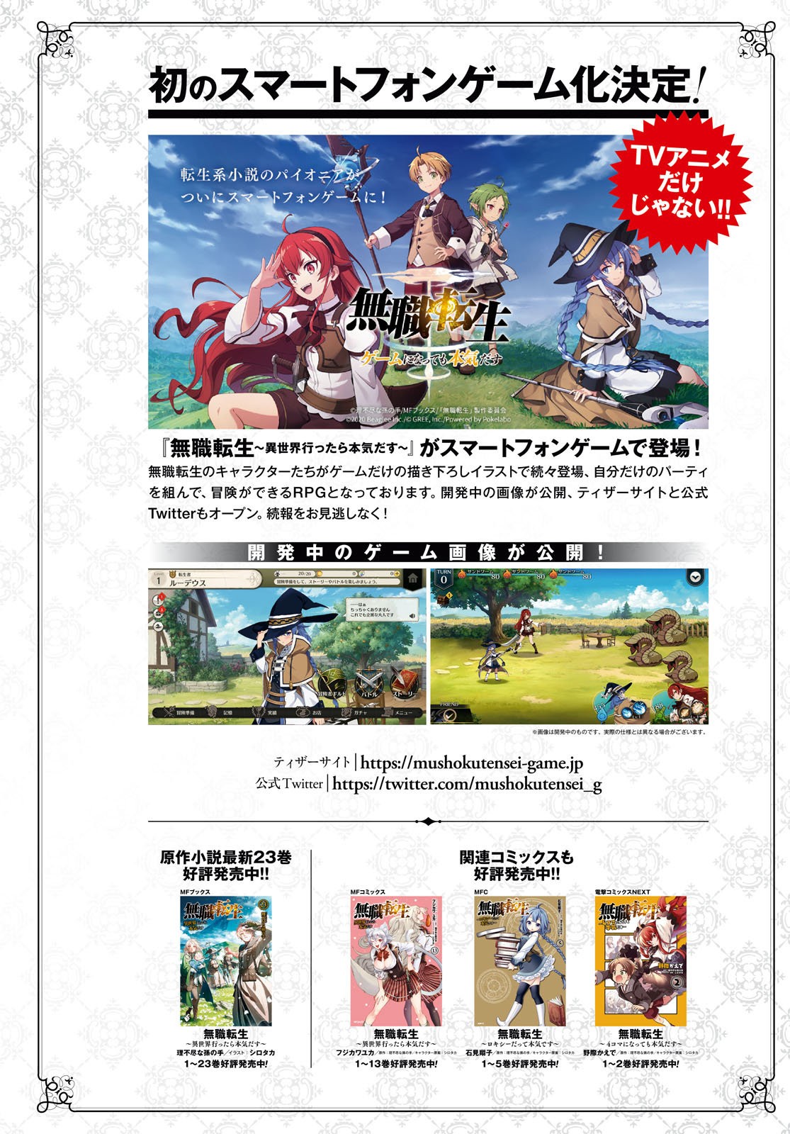Mushoku Tensei: Isekai Ittara Honki Dasu Capítulo 67 - Página 4 en español