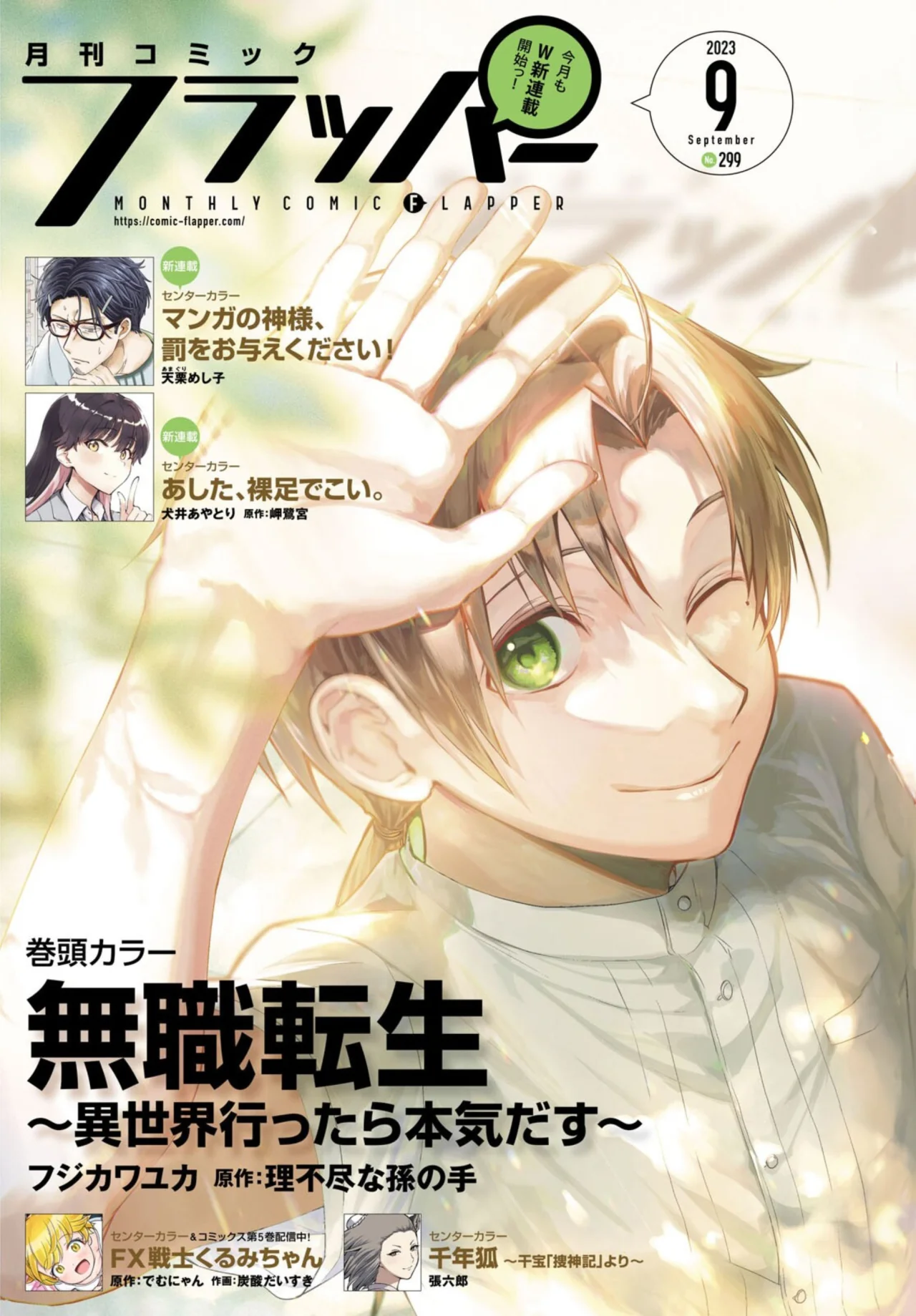 Mushoku Tensei: Isekai Ittara Honki Dasu Capítulo 92 - Página 3 en español