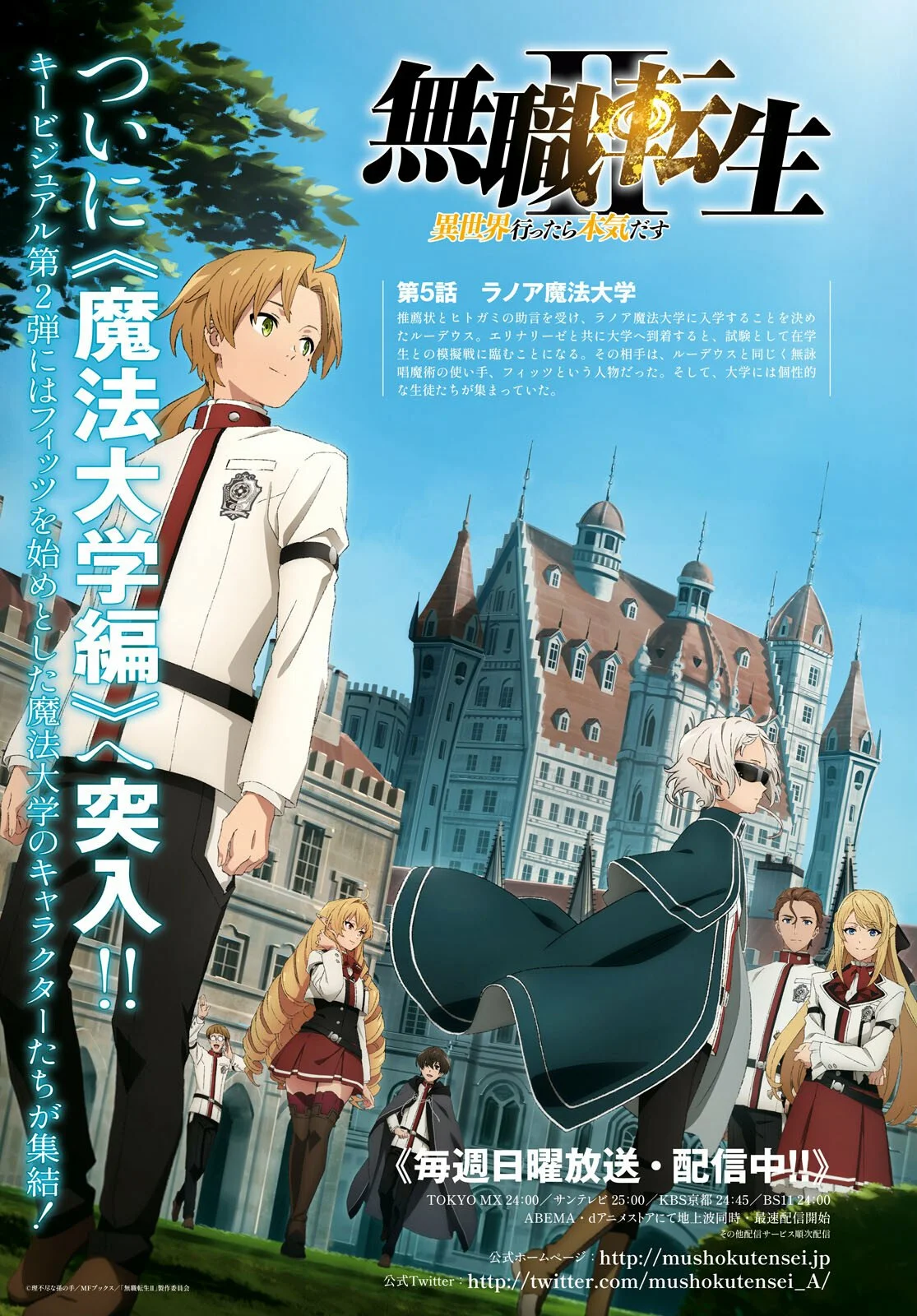 Mushoku Tensei: Isekai Ittara Honki Dasu Capítulo 92 - Página 4 en español