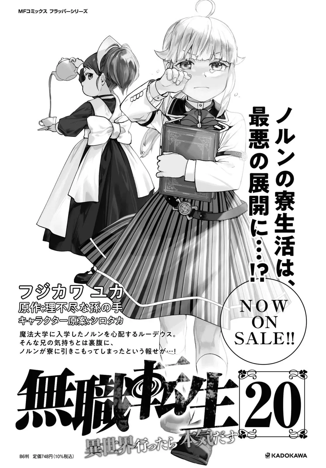 Mushoku Tensei: Isekai Ittara Honki Dasu Capítulo 98 - Página 3 en español