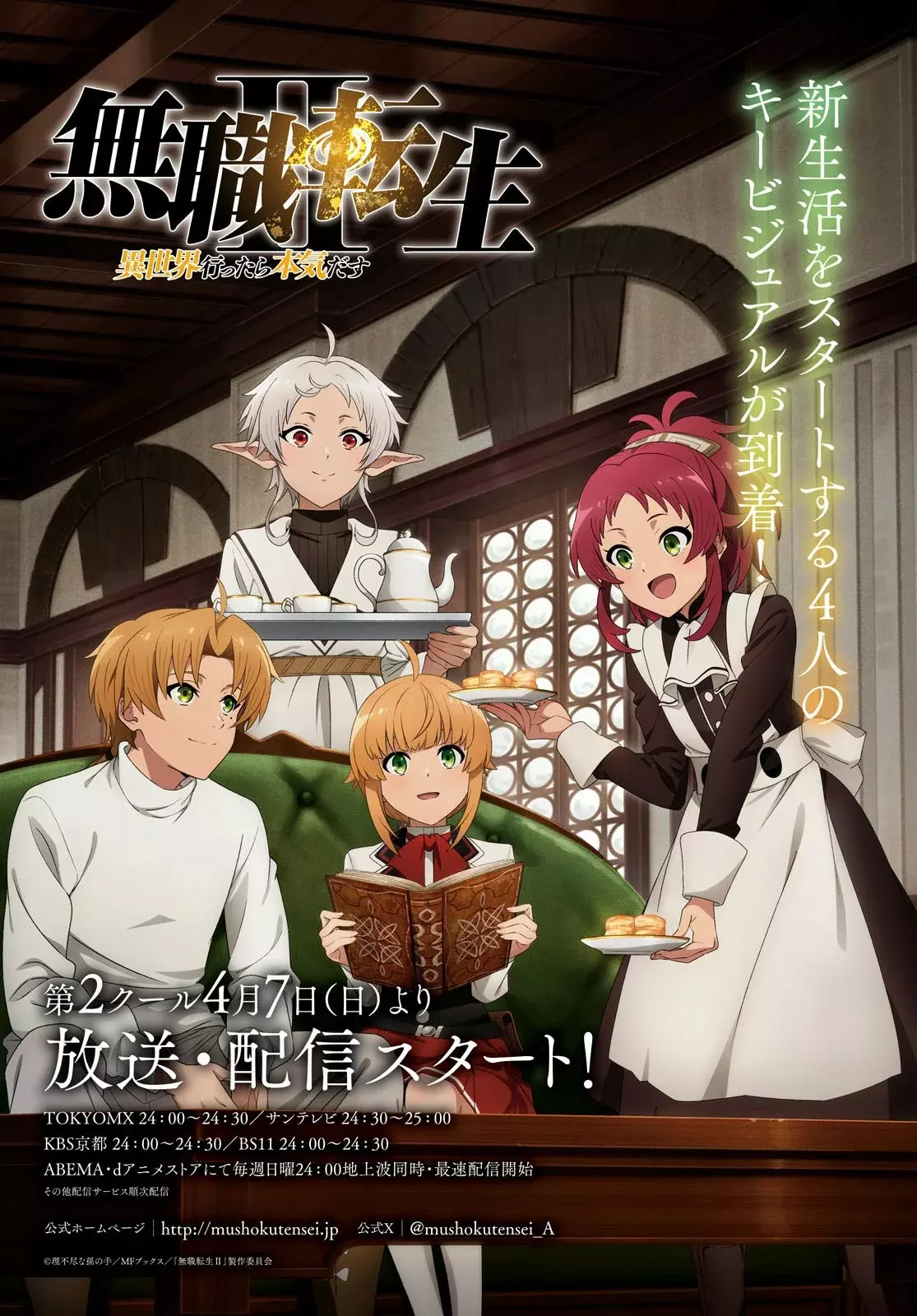 Mushoku Tensei: Isekai Ittara Honki Dasu Capítulo 98 - Página 4 en español